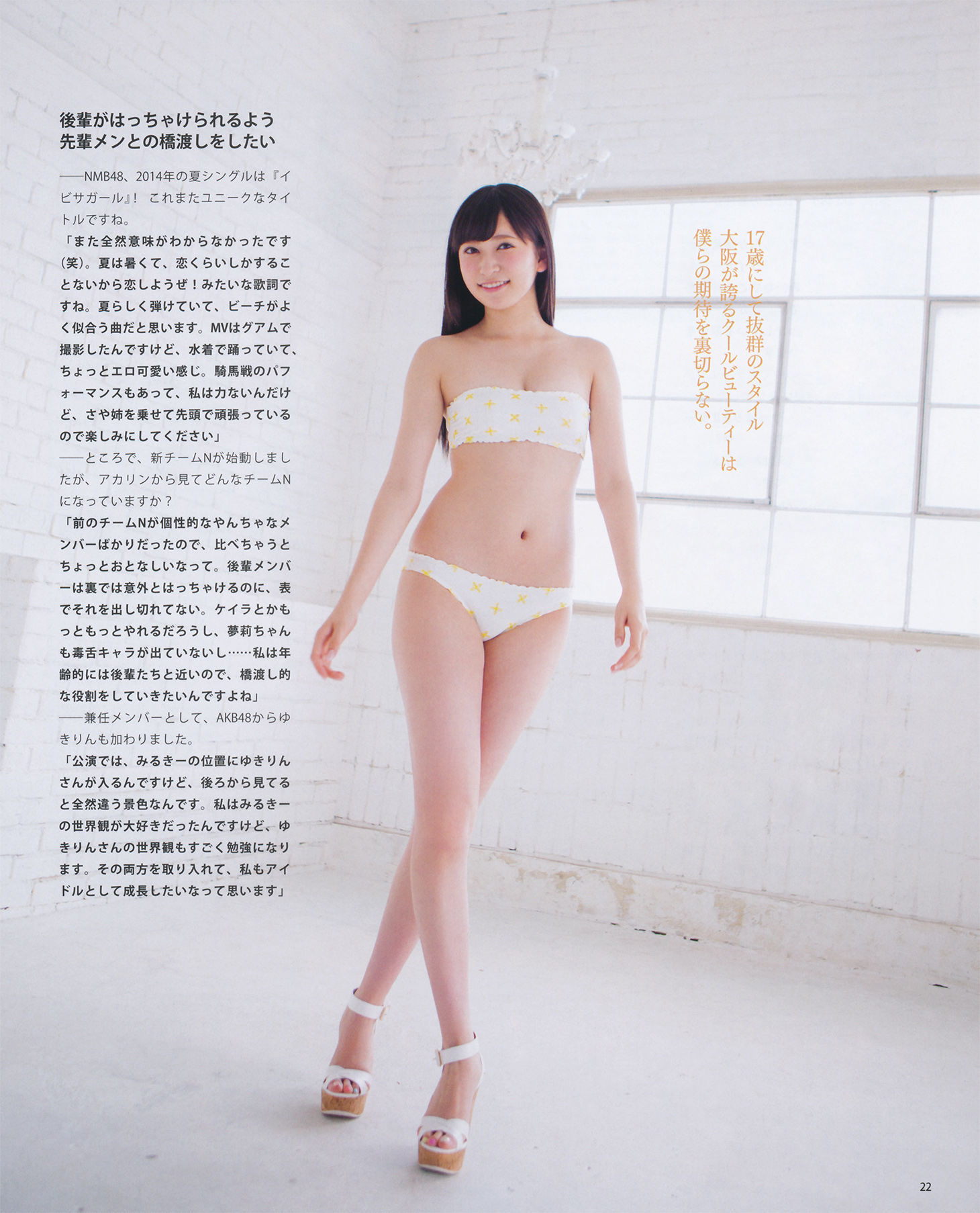 [Bomb Magazine] 2014年No.07 松井珠理奈 渡边美优纪 小嶋真子 入山杏奈 佐藤妃星/(48P)