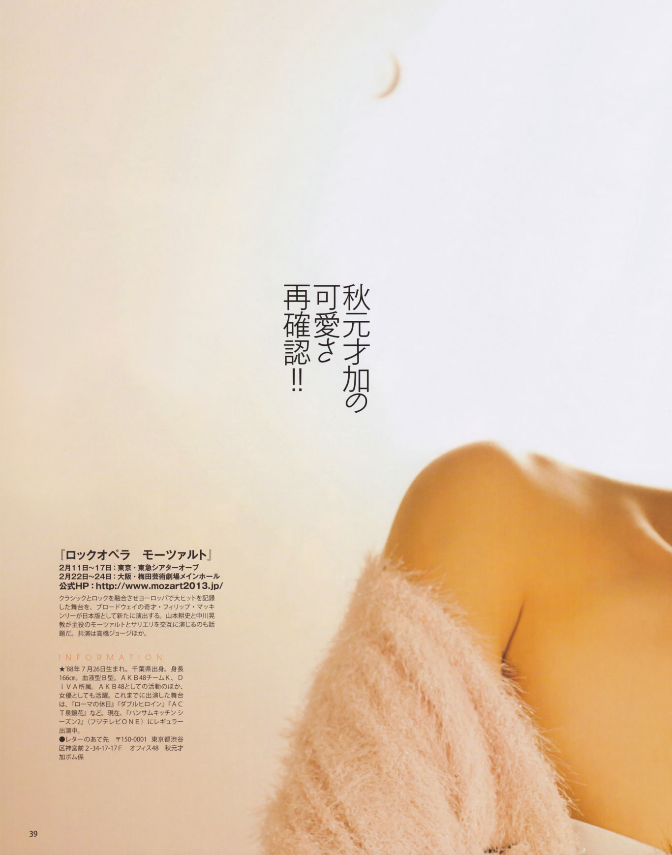 [Bomb Magazine] 2013年No.03 渡边麻友 秋元才加 AKB48/(33P)