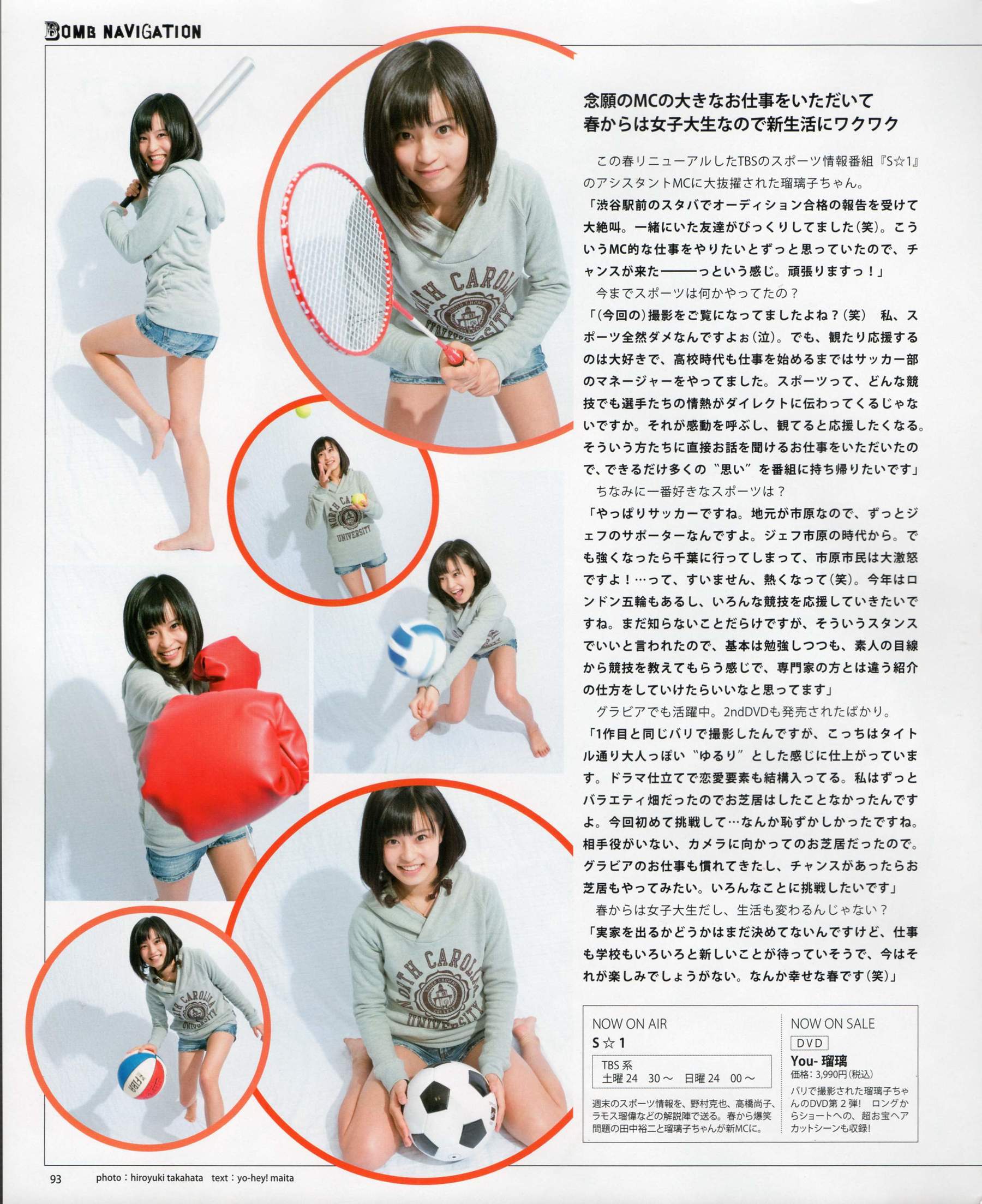 [Bomb Magazine] 2012年No.05 NMB48 大島優子 鈴木愛理 矢島舞美 篠田麻里子 丸高愛実 大森美優/(103P)