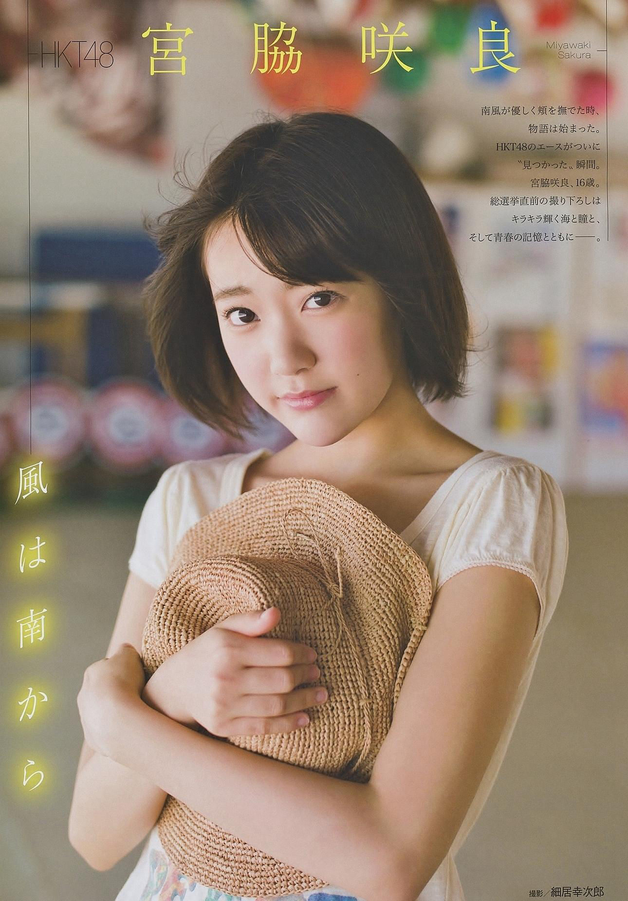 [ENTAME(エンタメ)] 2014年08月号 山本彩 宮脇咲良 山田菜々/(39P)