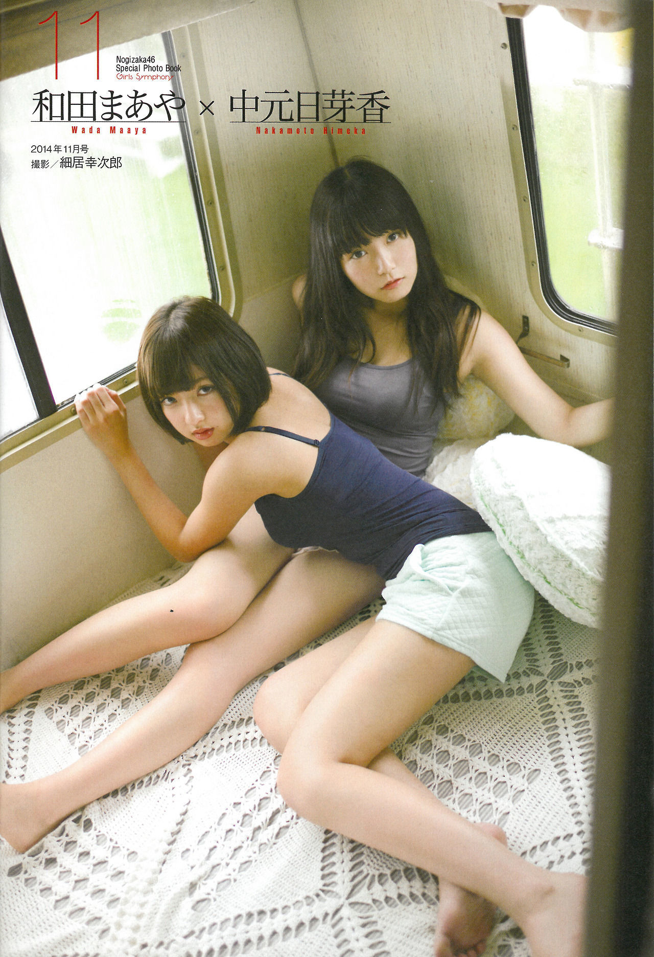 [ENTAME] 2015.02 乃木坂46 生駒里奈 白石麻衣 西野七濑 橋本奈々未 生田絵梨花 Special PhotoBook/(28P)