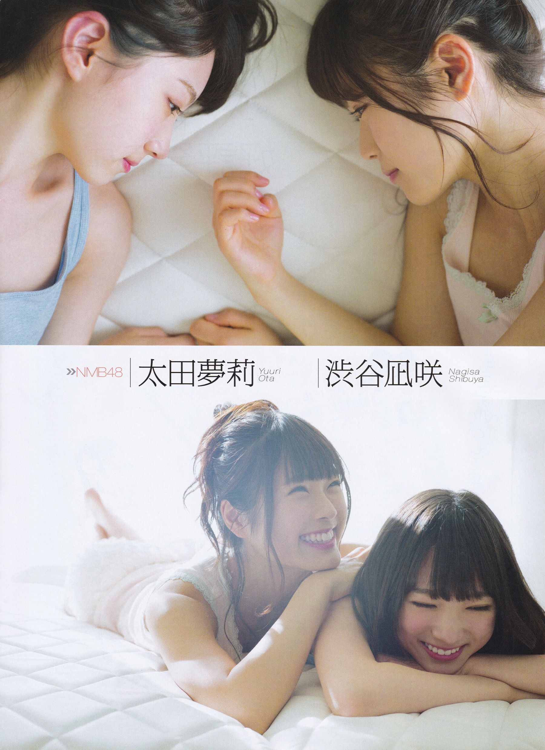 [ENTAME(エンタメ)] 2016年02月号 向井地美音 乃木坂46 高柳明音/(51P)