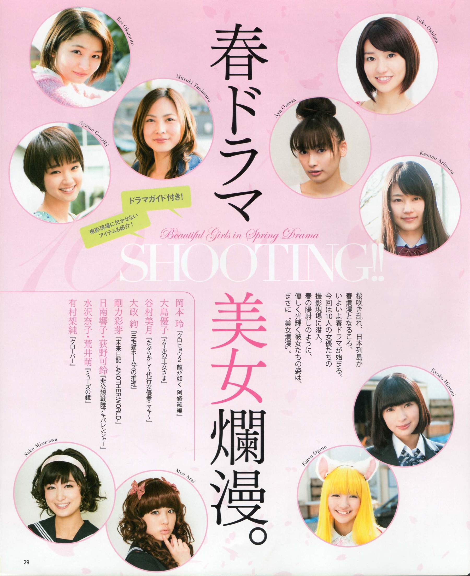 [Bomb Magazine] 2012年No.05 NMB48 大島優子 鈴木愛理 矢島舞美 篠田麻里子 丸高愛実 大森美優/(103P)