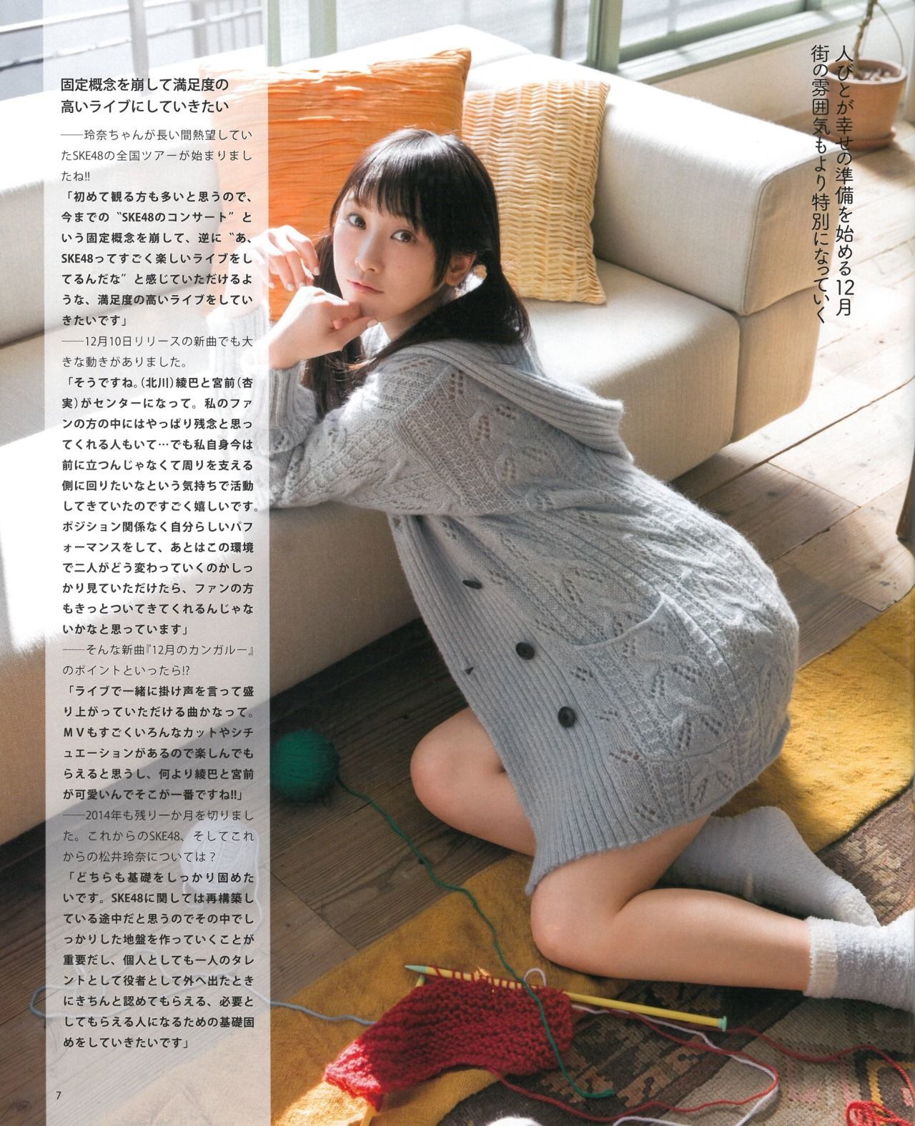 [Bomb Magazine] 2015年No.01 松井玲奈 須田亜香里 柴田阿弥 古畑奈和 北川綾巴 宮前杏実/(25P)