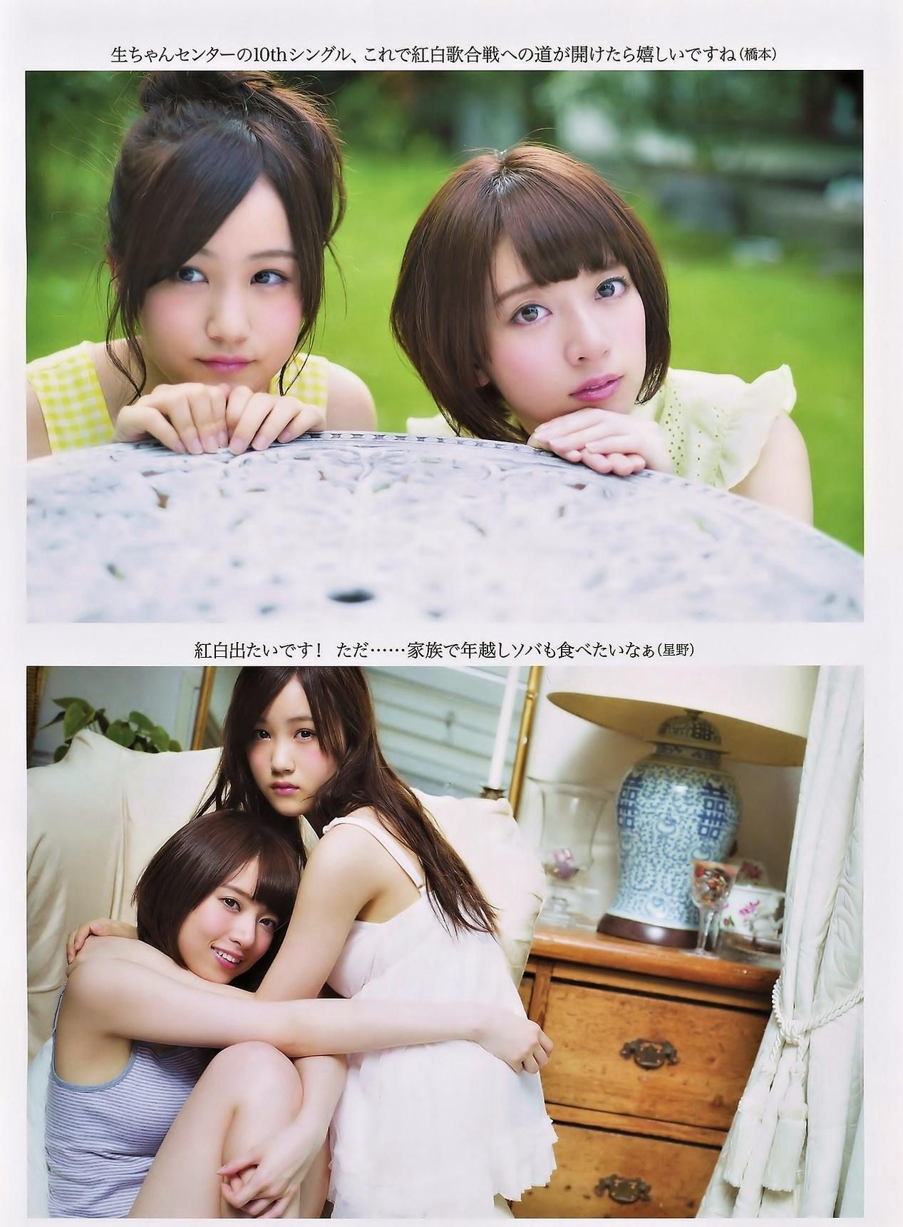 [ENTAME(エンタメ)] 2014年10月号 吉田朱里 白间美瑠 乃木坂46/(37P)