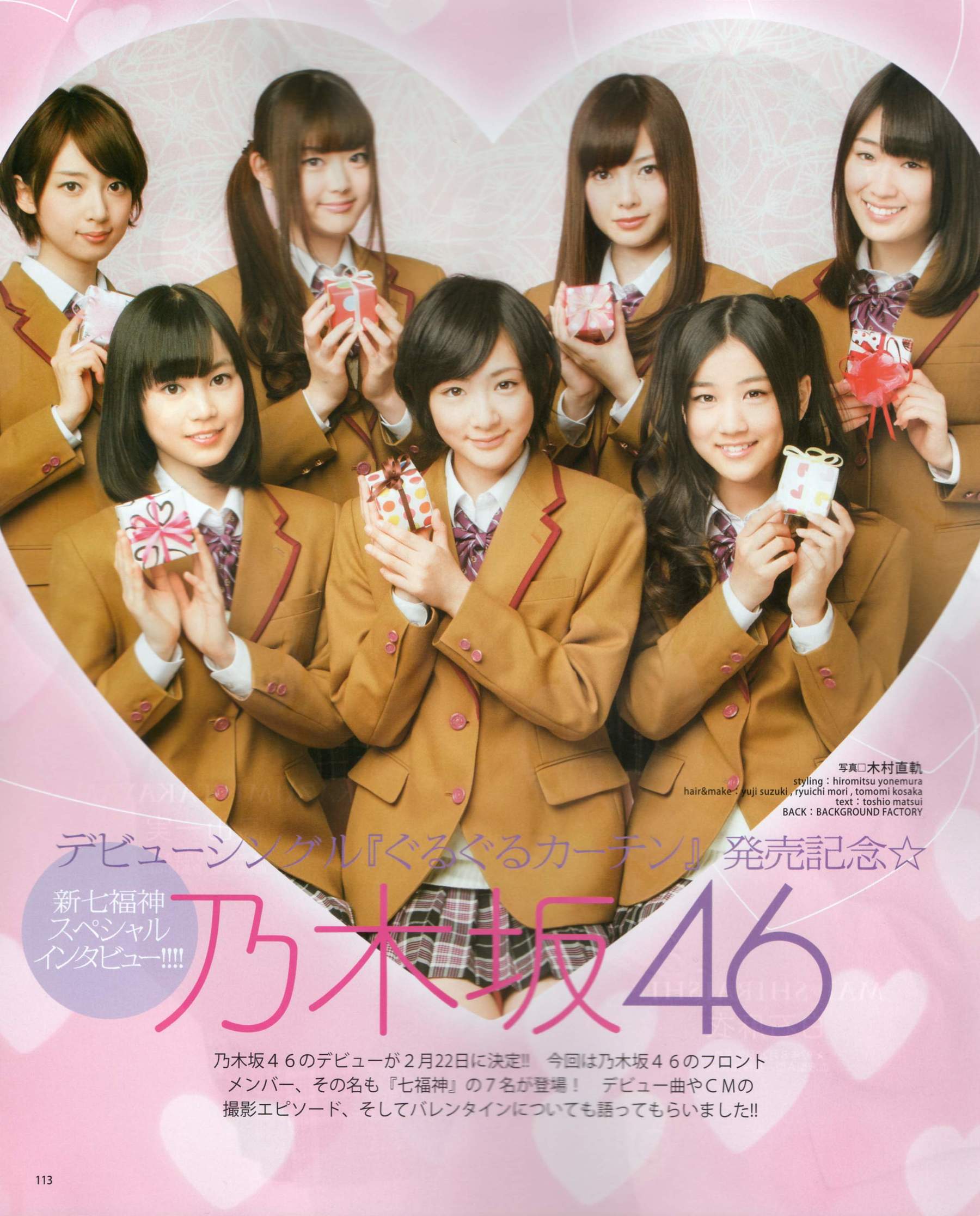 [Bomb Magazine] 2012年No.03 AKB48(Team4) NMB48 前田敦子 渡邊麻友 SUPER☆GiRLS 石原里美 剛力彩芽 篠崎愛/(84P)