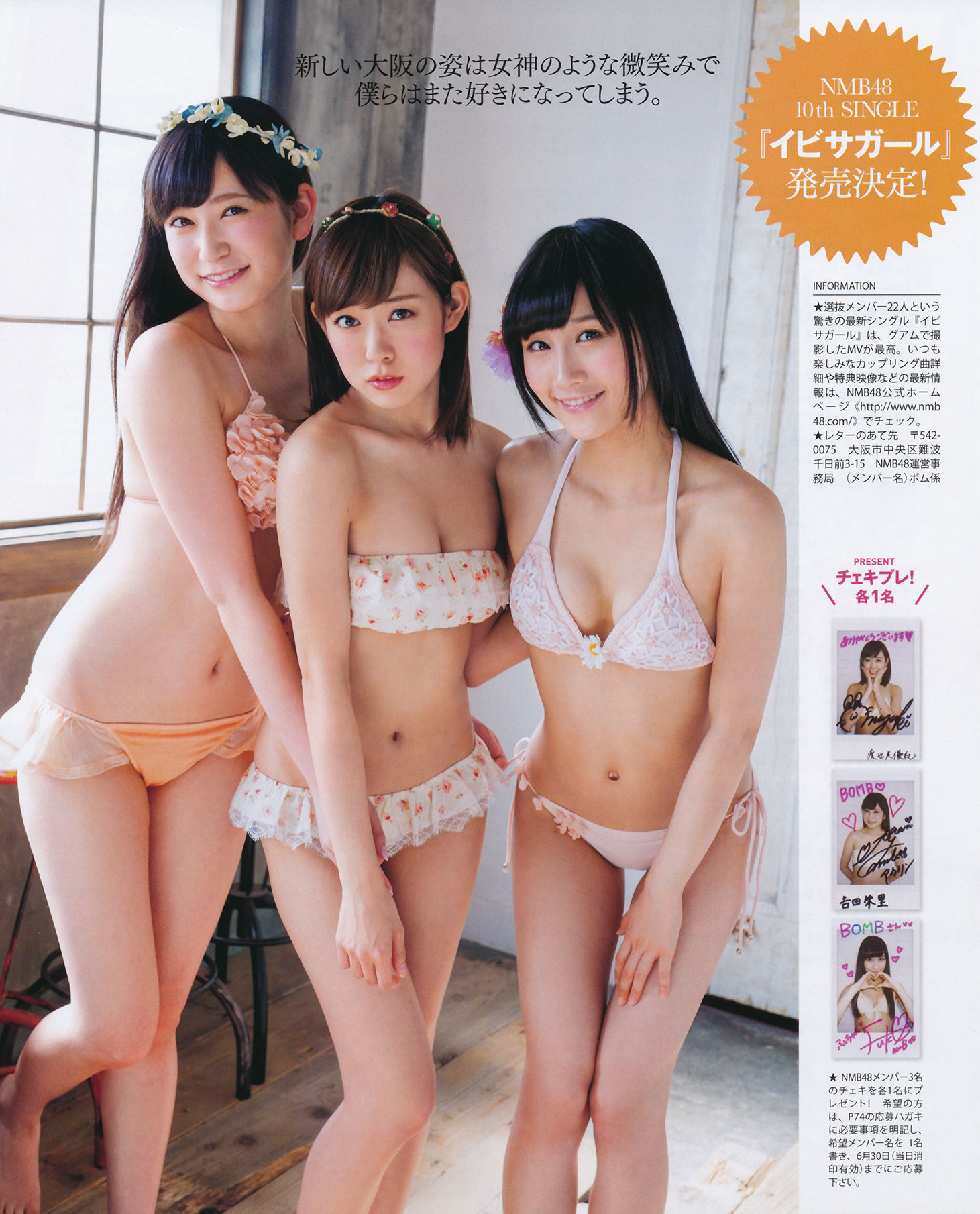 [Bomb Magazine] 2014年No.07 松井珠理奈 渡边美优纪 小嶋真子 入山杏奈 佐藤妃星/(48P)