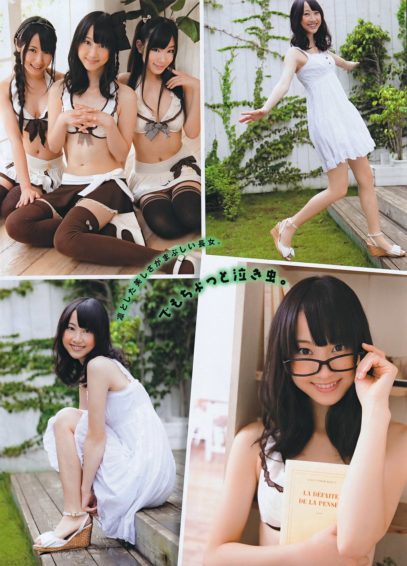 [ENTAME(エンタメ)] 2011.11 SKE48 篠崎愛 AKB48 磯山さやか KONAN 中村静香/(62P)