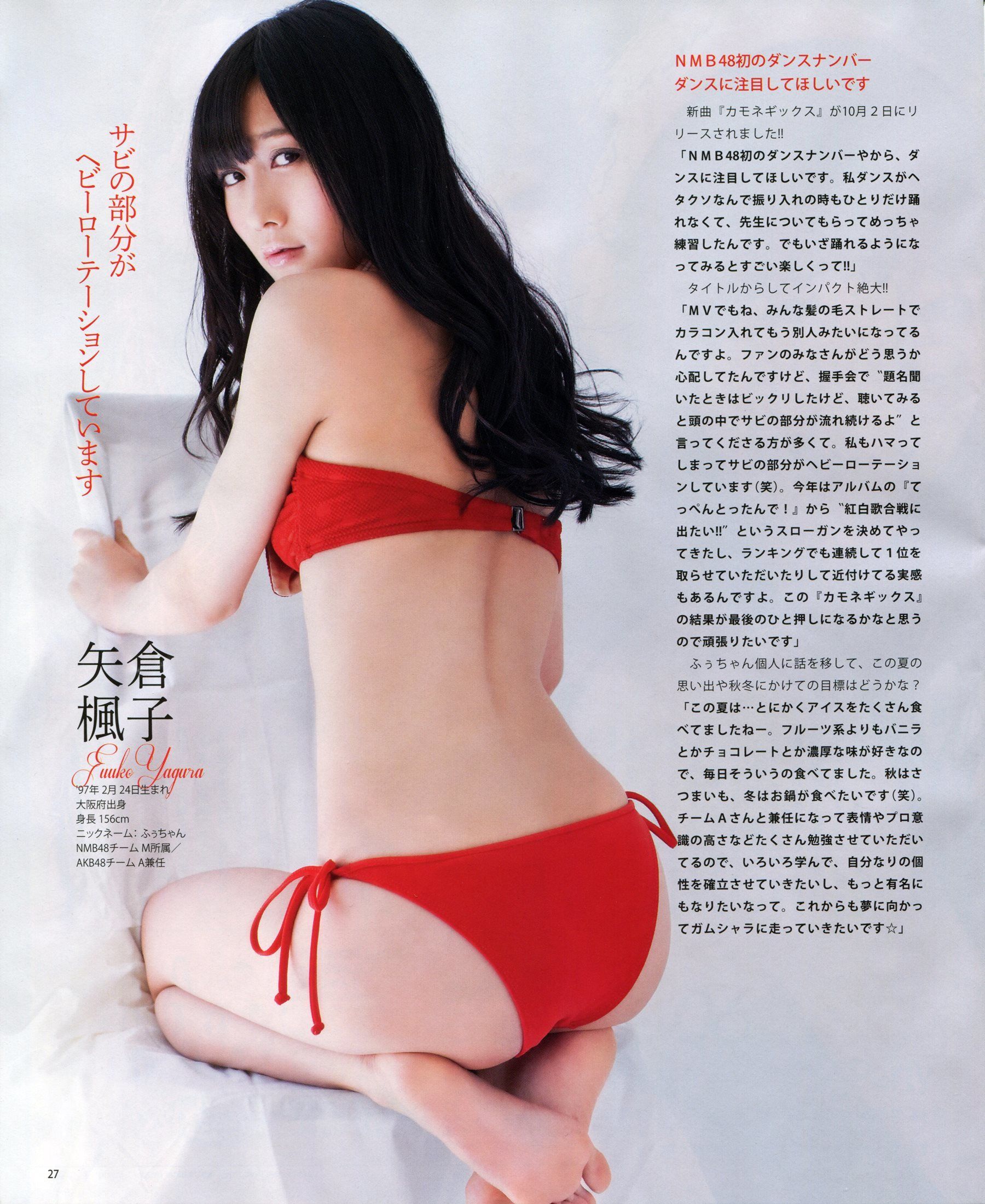 [Bomb Magazine] 2013年No.11 NMB48 向田茉夏/(53P)