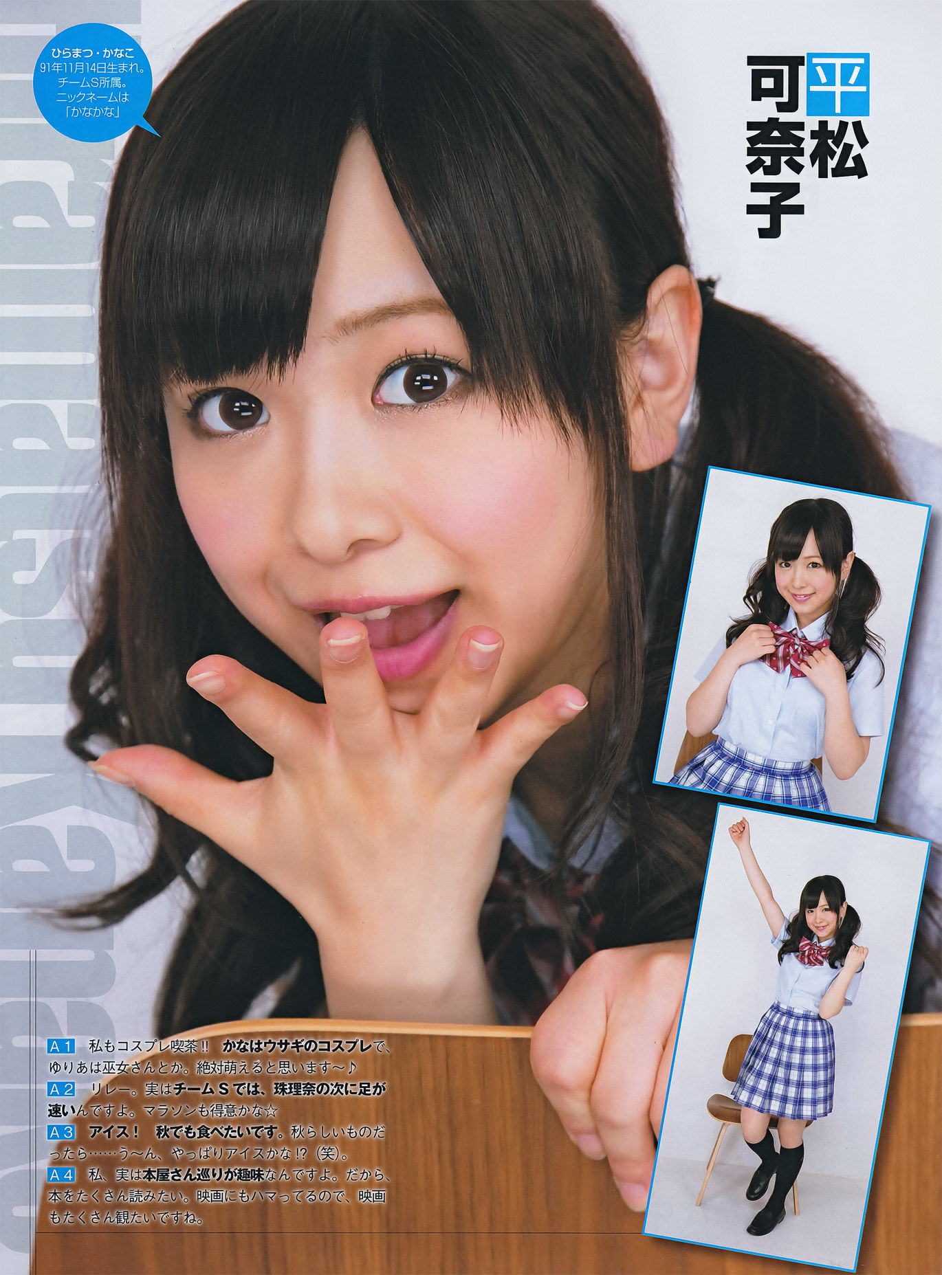 [ENTAME(エンタメ)] 2011.11 SKE48 篠崎愛 AKB48 磯山さやか KONAN 中村静香/(62P)