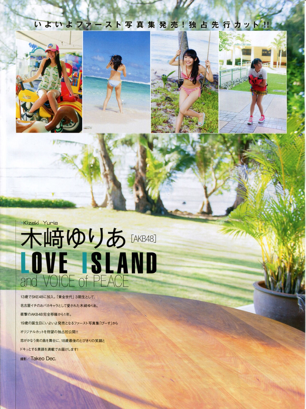 [ENTAME] 2015.03 木﨑ゆりあ 山田菜々 兒玉遥 深川麻衣×永島聖羅/(42P)