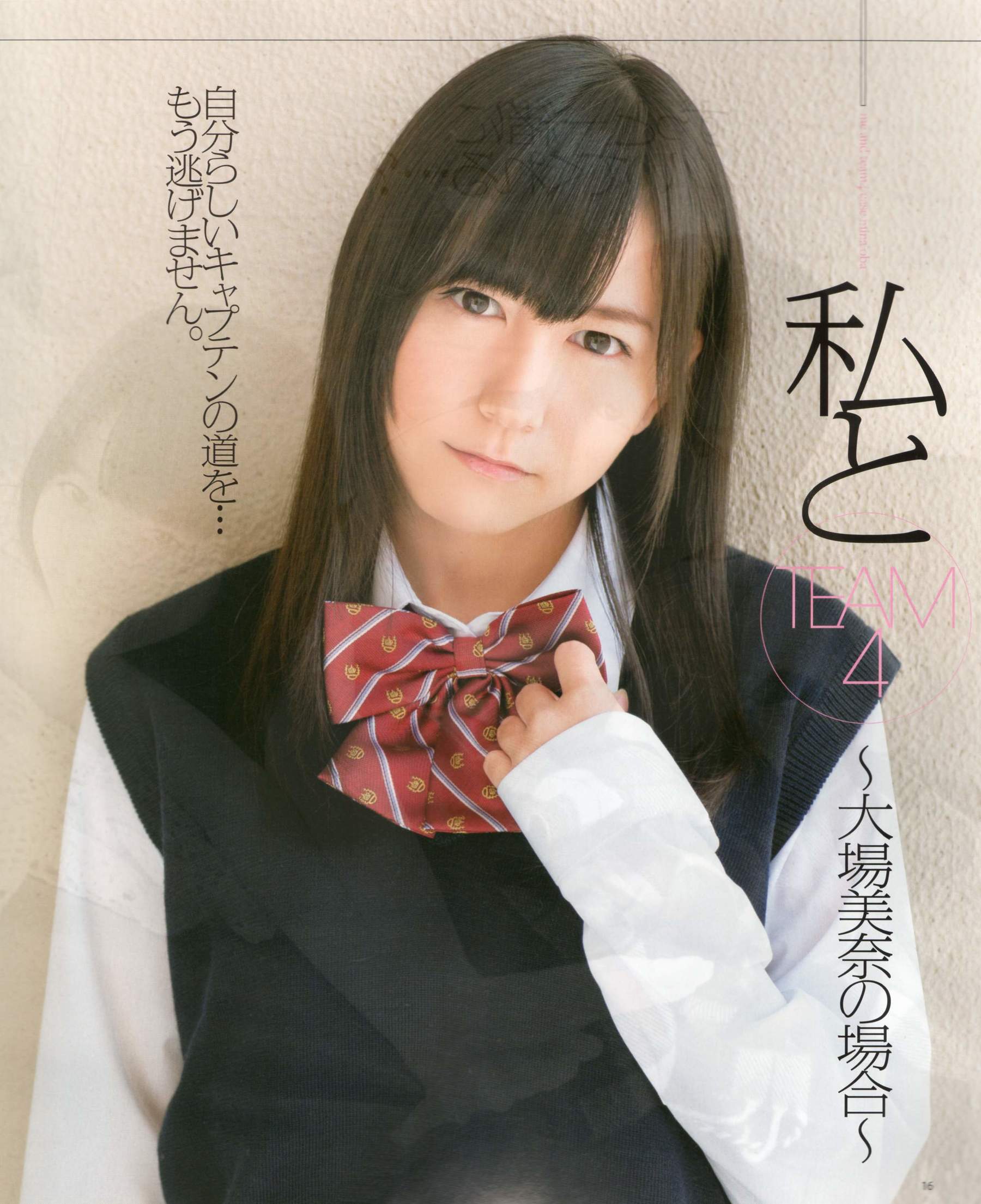 [Bomb Magazine] 2012年No.03 AKB48(Team4) NMB48 前田敦子 渡邊麻友 SUPER☆GiRLS 石原里美 剛力彩芽 篠崎愛/(84P)