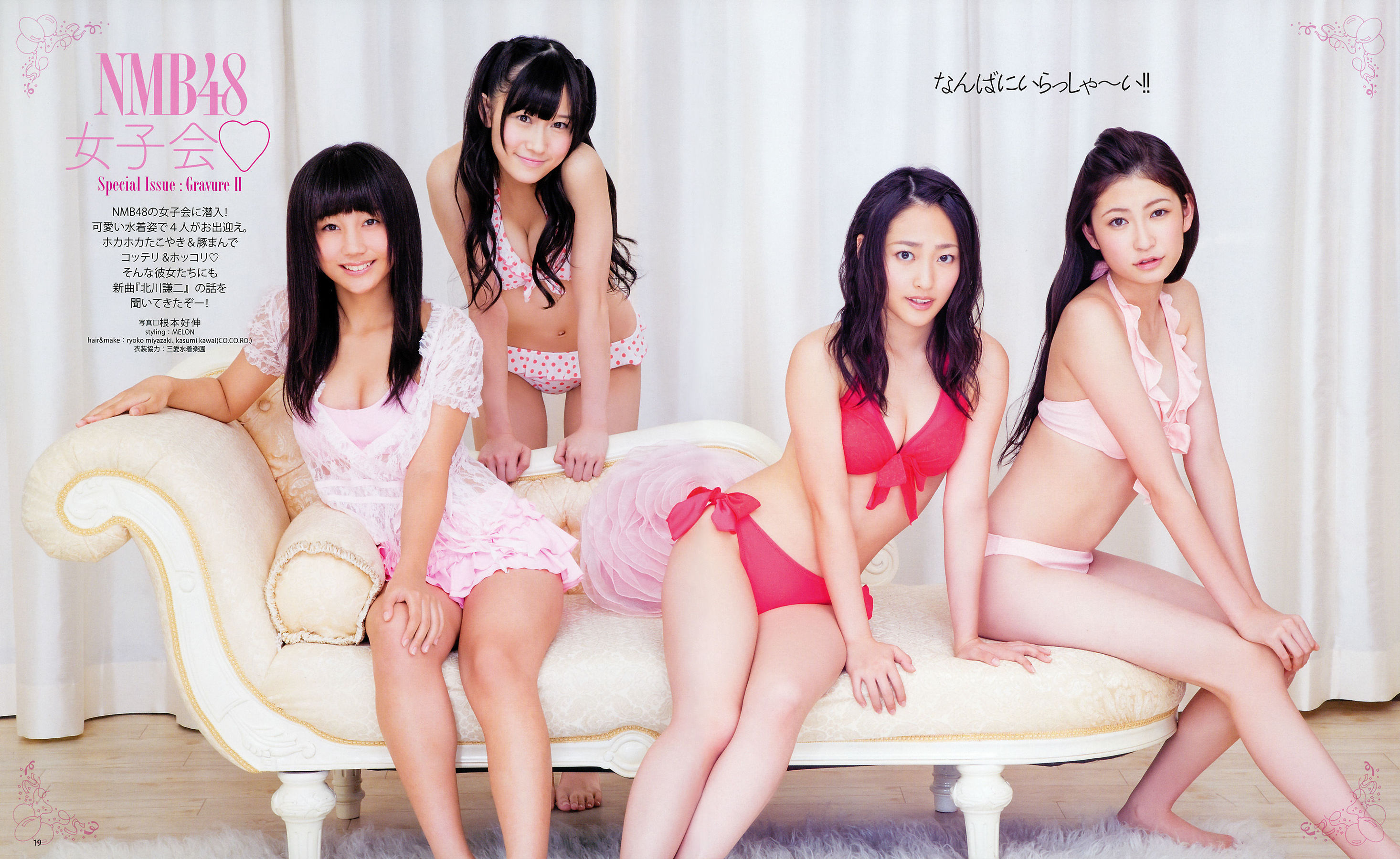 [Bomb Magazine] 2012年No.12 NMB48 山本彩 渡辺美優紀 横山由依 小谷里步 薮下柊 吉田朱里/(20P)