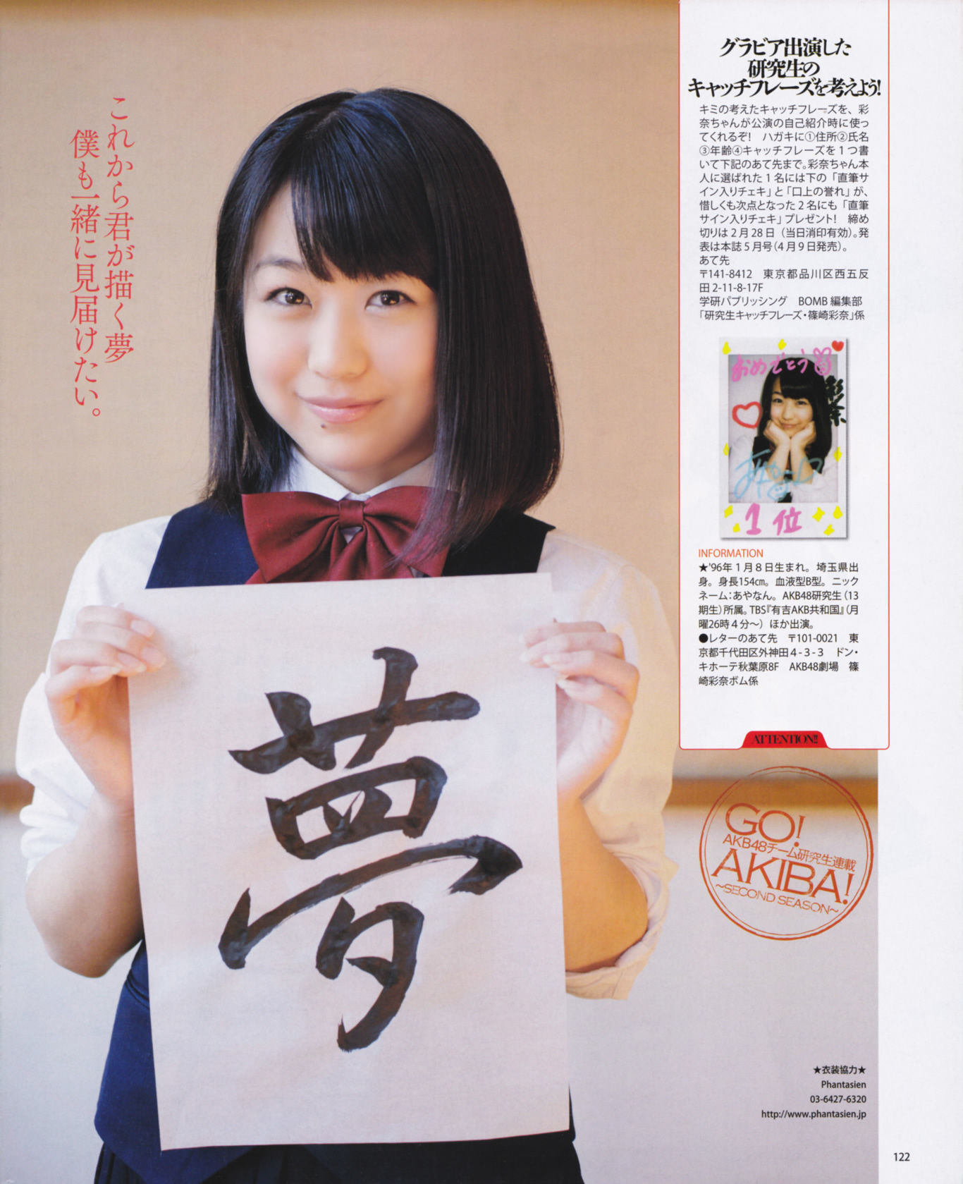 [Bomb Magazine] 2013年No.03 渡边麻友 秋元才加 AKB48/(33P)