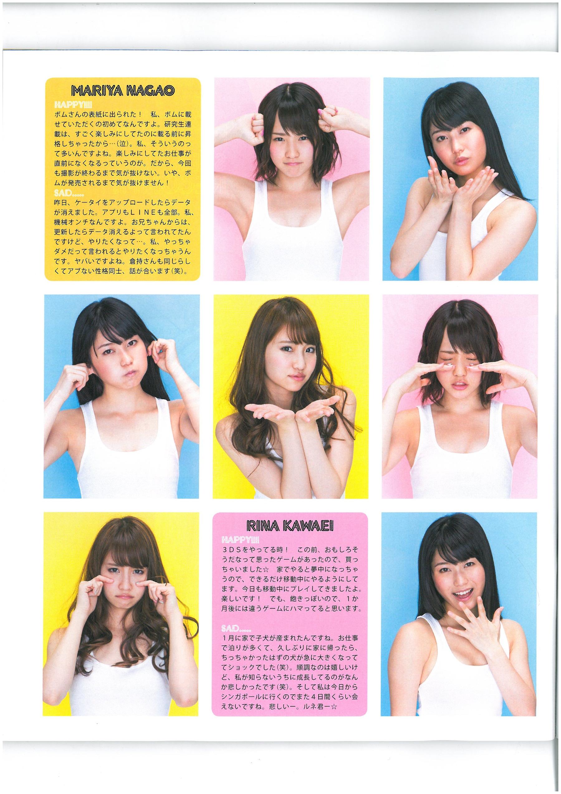 [Bomb Magazine] 2013年No.06 AKB48 小嶋菜月 木崎ゆりあ 河西智美/(46P)