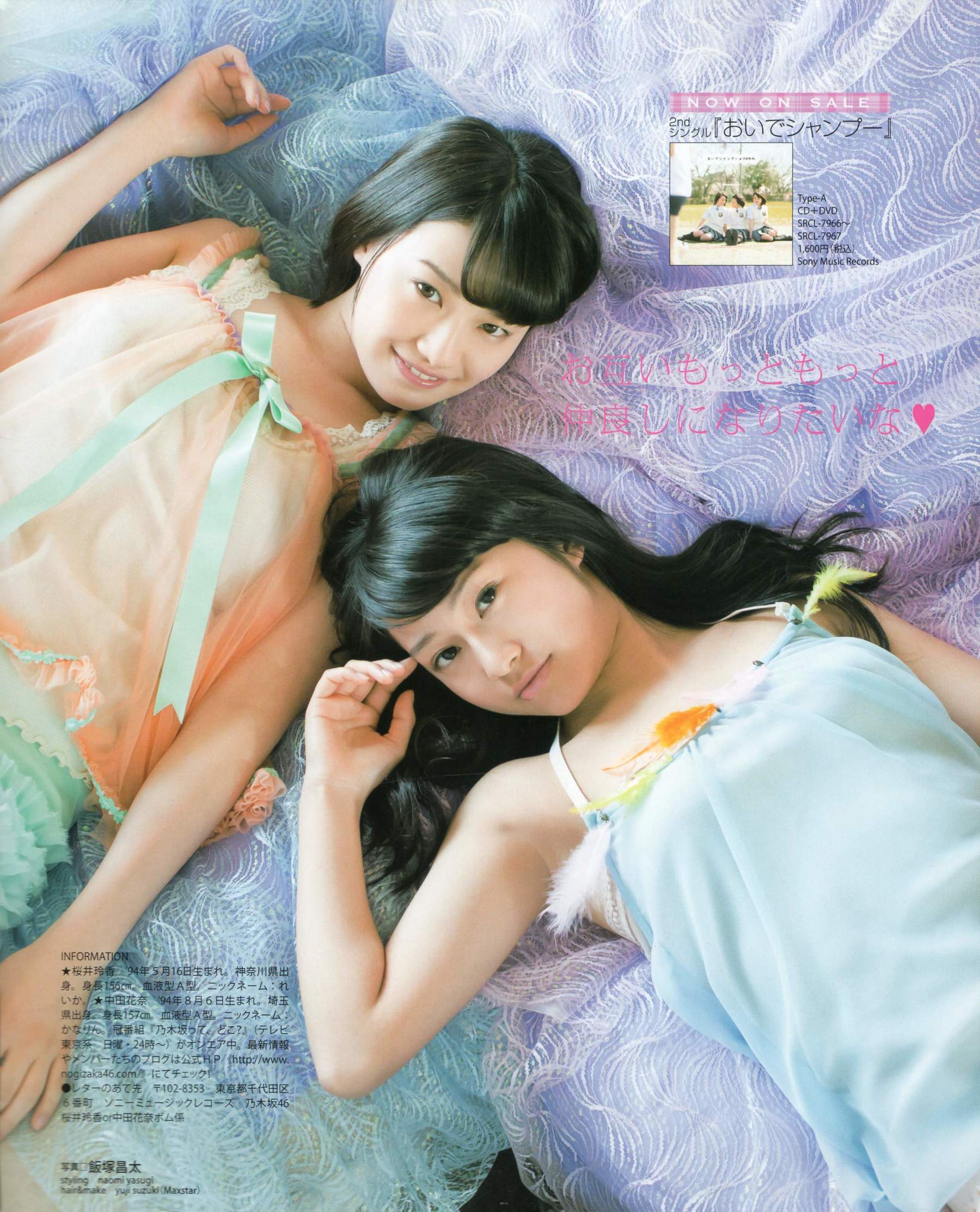 [Bomb Magazine] 2012年No.06 指原莉乃 本田翼 新井恵理那 大西颯季 高良光莉 石井奈杏 金井美樹 石田晴香/(93P)