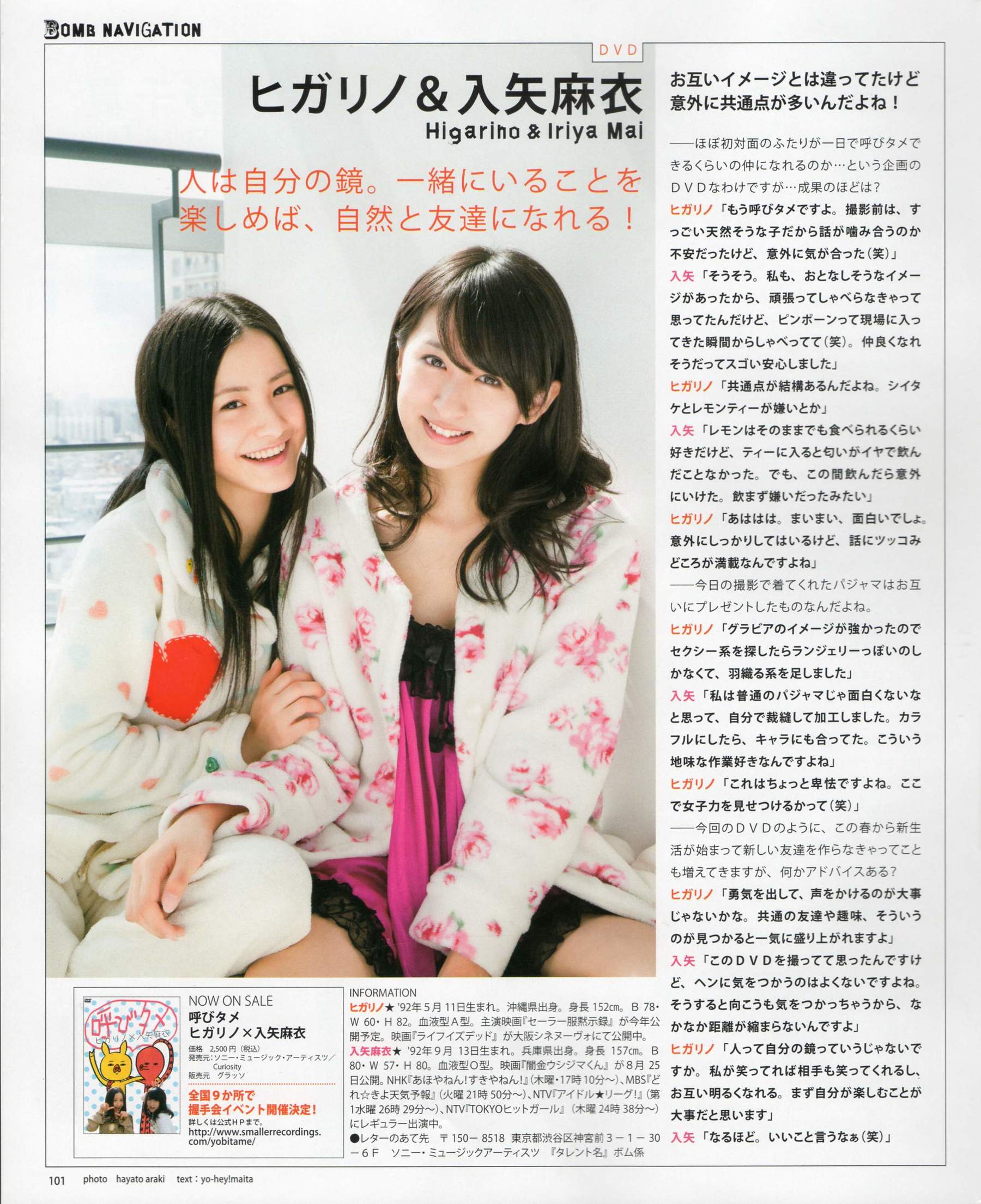 [Bomb Magazine] 2012年No.05 NMB48 大島優子 鈴木愛理 矢島舞美 篠田麻里子 丸高愛実 大森美優/(103P)