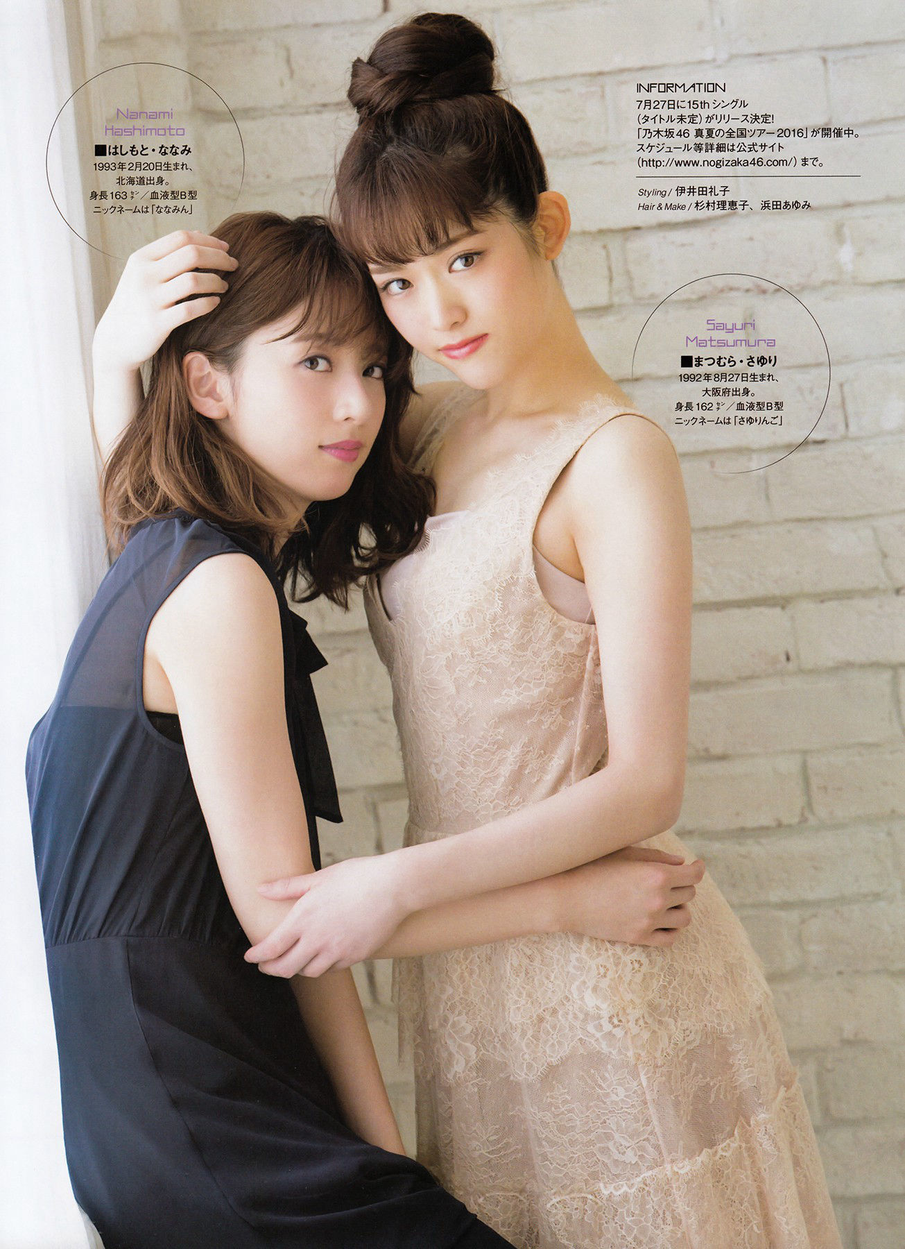 [ENTAME(エンタメ)] 2016年08月号 生駒里奈 井上小百合 伊藤万理華/(52P)