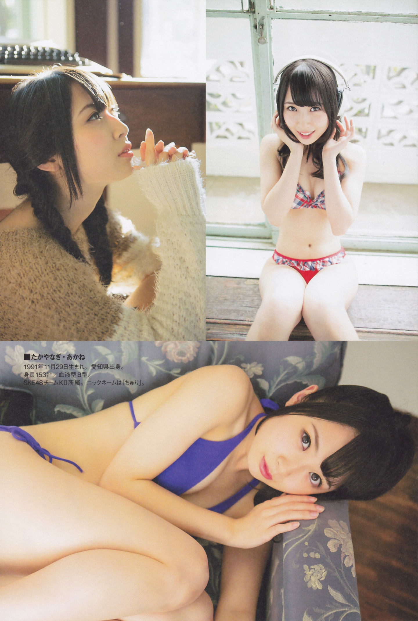 [ENTAME(エンタメ)] 2014年02月号 島崎遥香 川荣李奈 白間美瑠 近藤里奈/(77P)