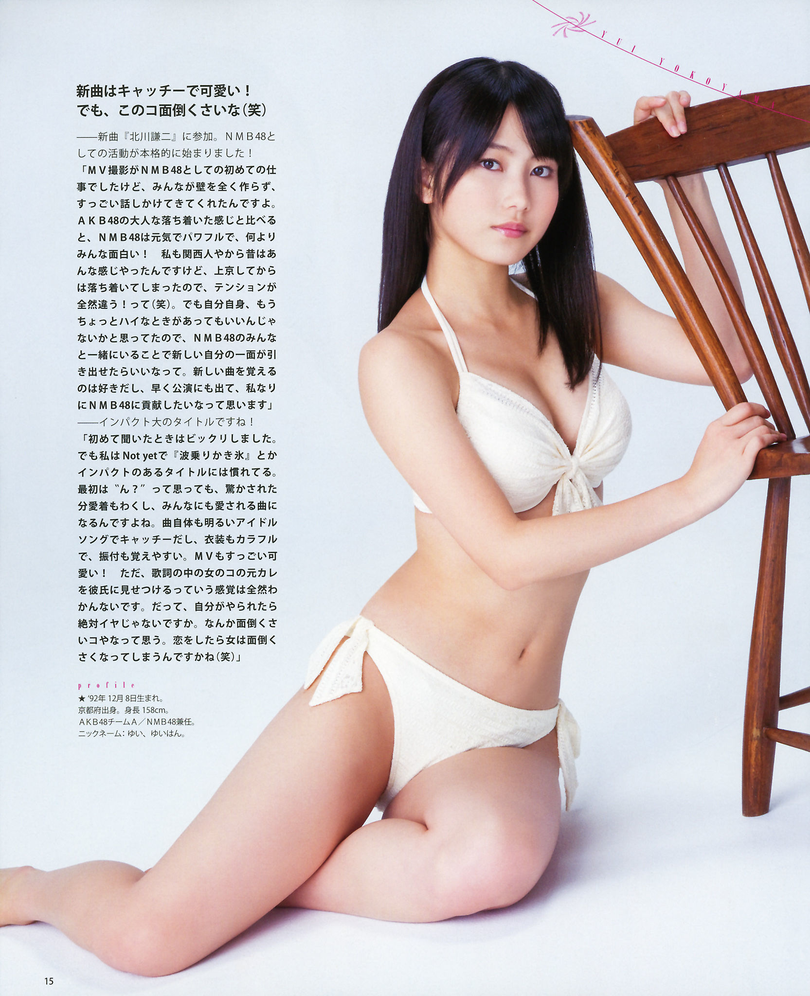 [Bomb Magazine] 2012年No.12 NMB48 山本彩 渡辺美優紀 横山由依 小谷里步 薮下柊 吉田朱里/(20P)