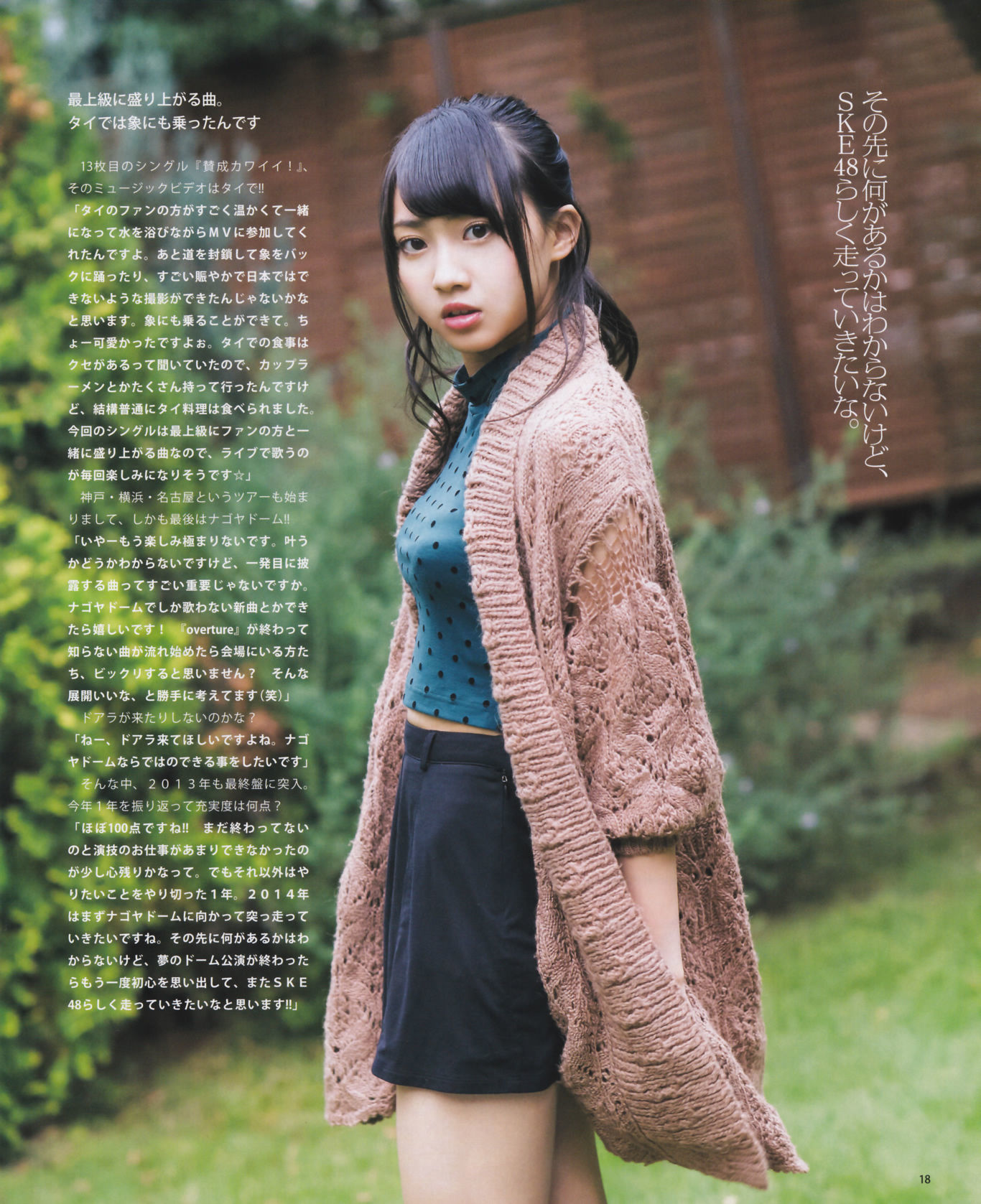 [Bomb Magazine] 2013年No.12 松井玲奈 木崎ゆりあ 木本花音 西野七瀬 渡辺麻友 大島優子/(50P)