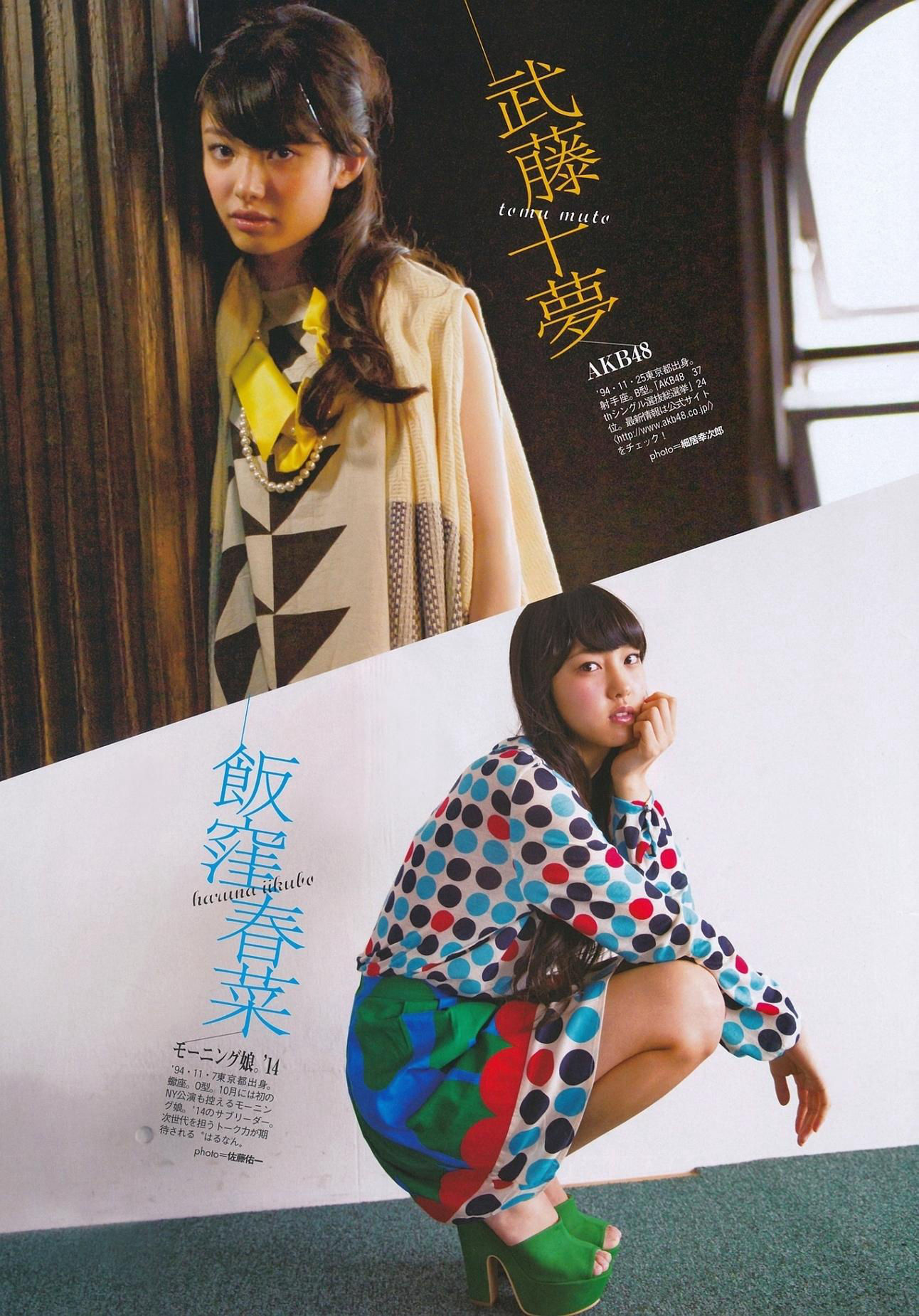 [ENTAME(エンタメ)] 2014年08月号 山本彩 宮脇咲良 山田菜々/(39P)