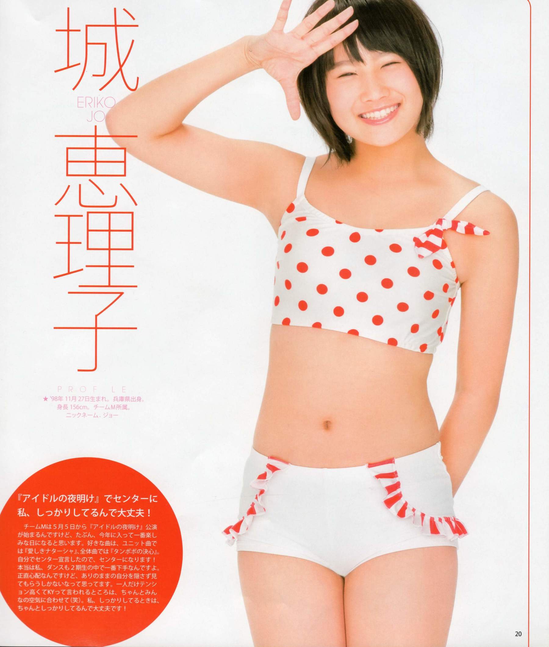 [Bomb Magazine] 2012年No.05 NMB48 大島優子 鈴木愛理 矢島舞美 篠田麻里子 丸高愛実 大森美優/(103P)