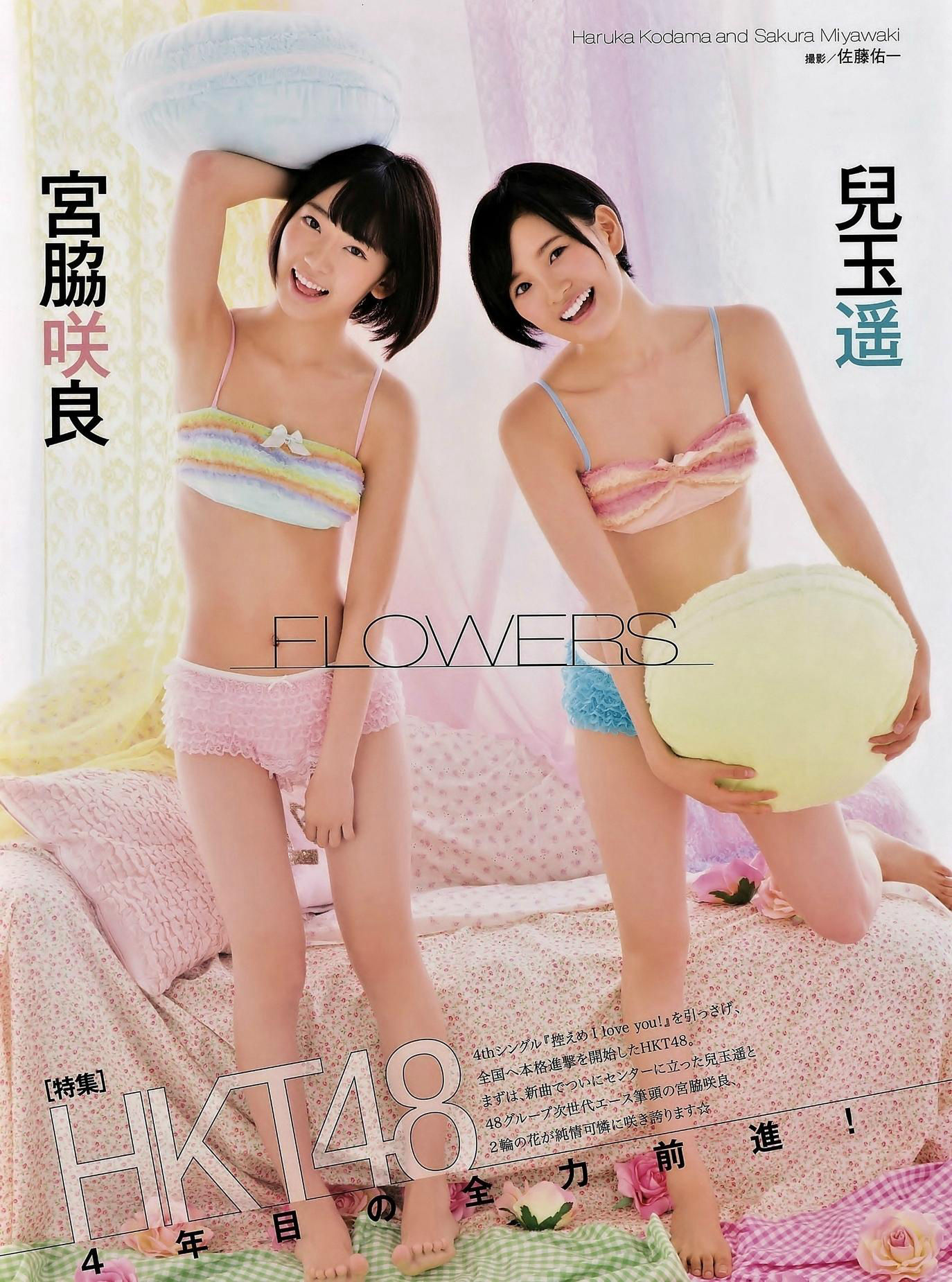 [ENTAME(エンタメ)] 2014年11月号 柏木由纪 高城亜樹 倉持明日香/(59P)