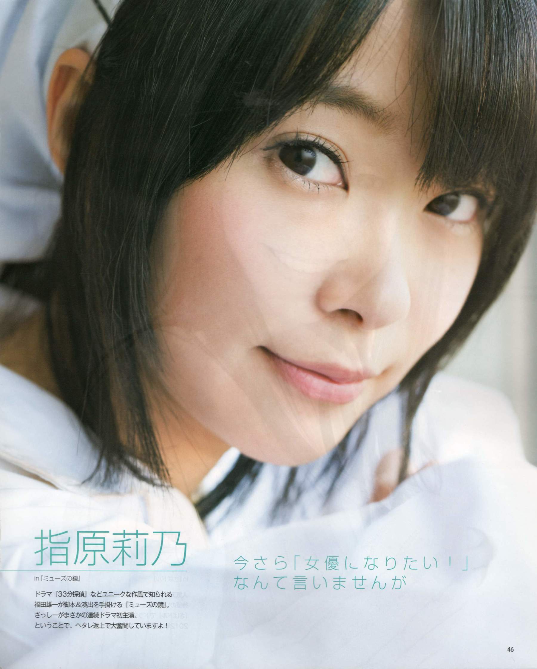 [Bomb Magazine] 2012年No.03 AKB48(Team4) NMB48 前田敦子 渡邊麻友 SUPER☆GiRLS 石原里美 剛力彩芽 篠崎愛/(84P)