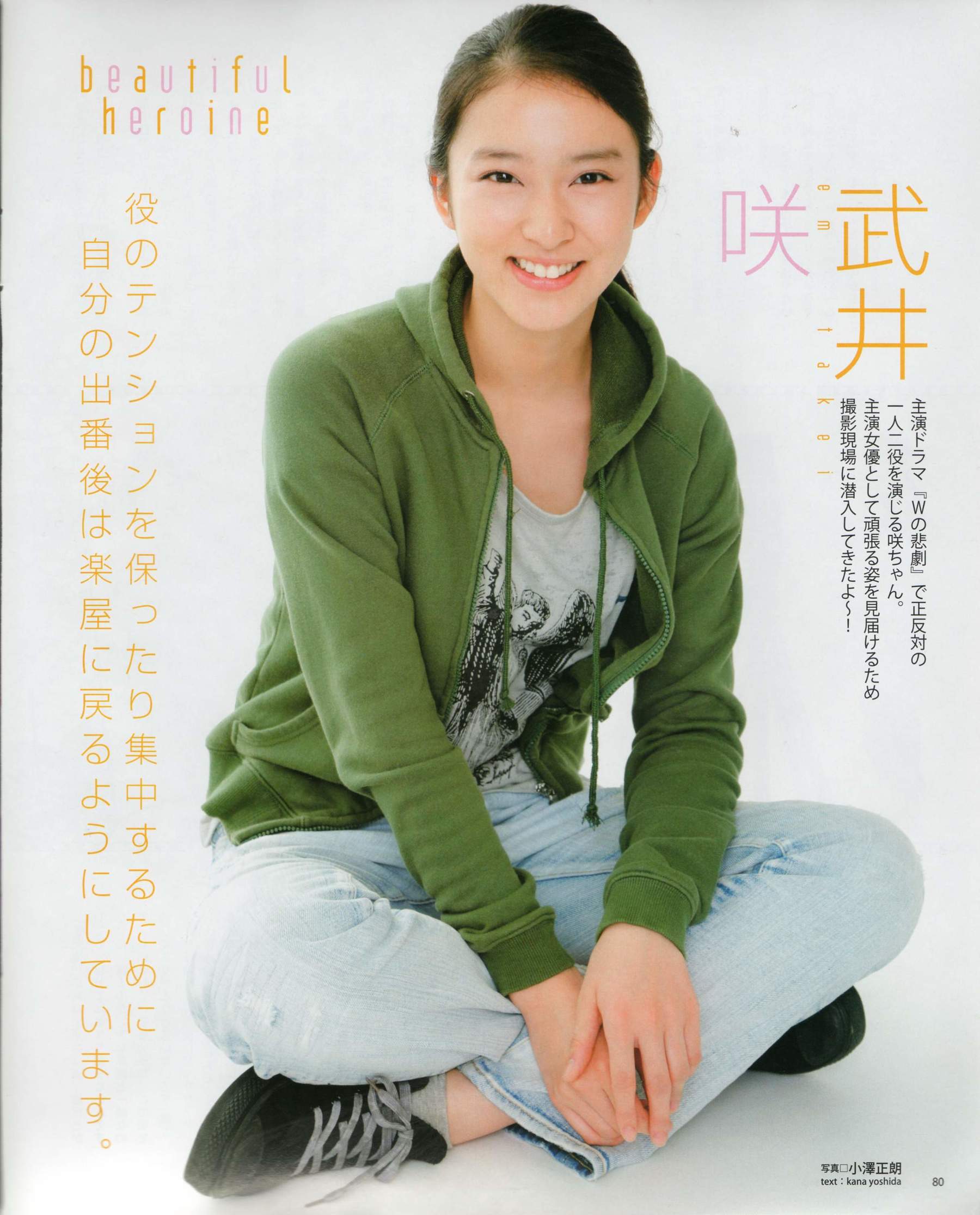 [Bomb Magazine] 2012年No.06 指原莉乃 本田翼 新井恵理那 大西颯季 高良光莉 石井奈杏 金井美樹 石田晴香/(93P)