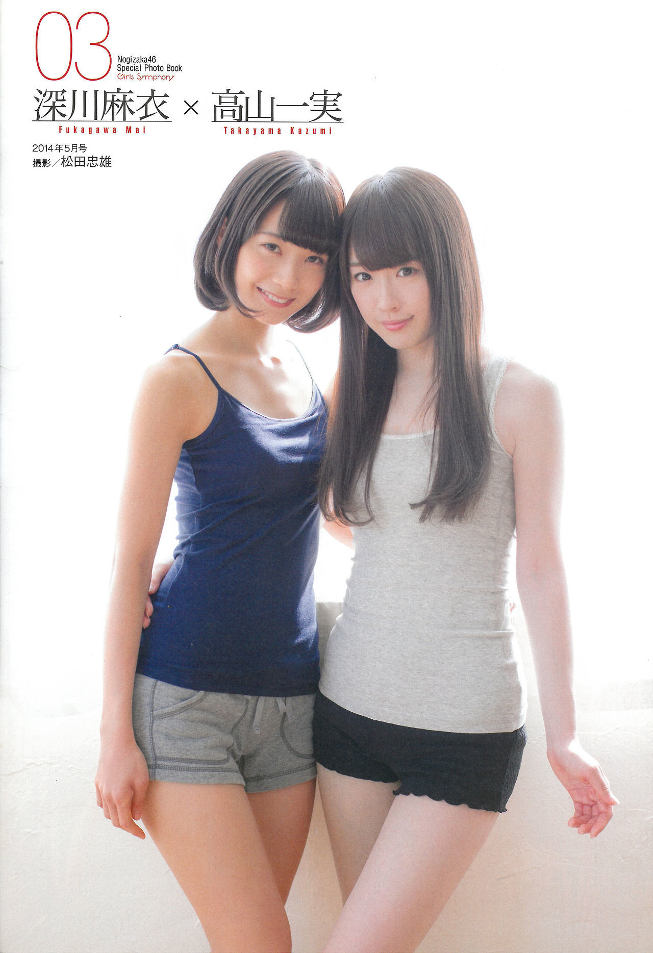 [ENTAME] 2015.02 乃木坂46 生駒里奈 白石麻衣 西野七濑 橋本奈々未 生田絵梨花 Special PhotoBook/(28P)