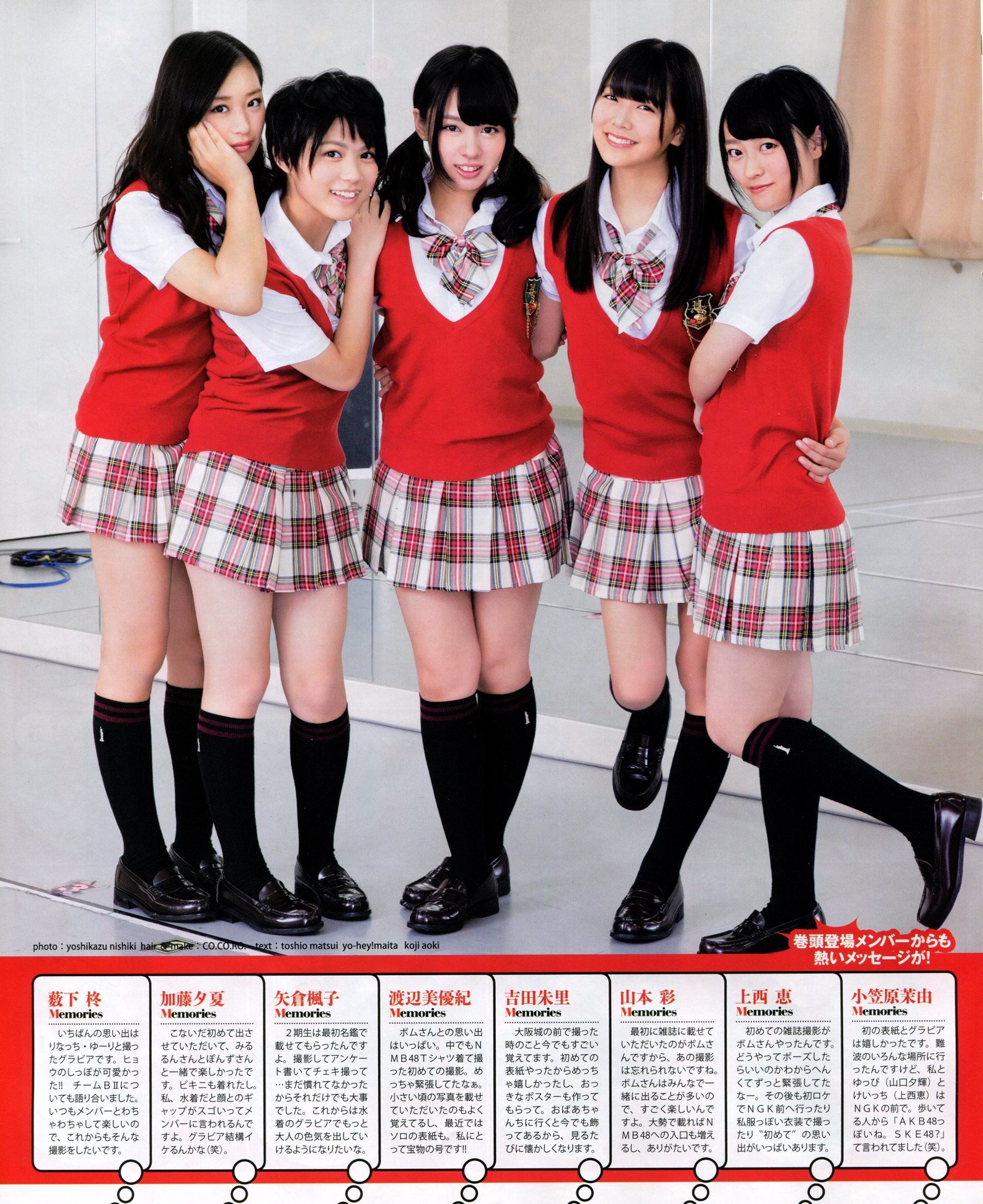 [Bomb Magazine] 2013年No.11 NMB48 向田茉夏/(53P)