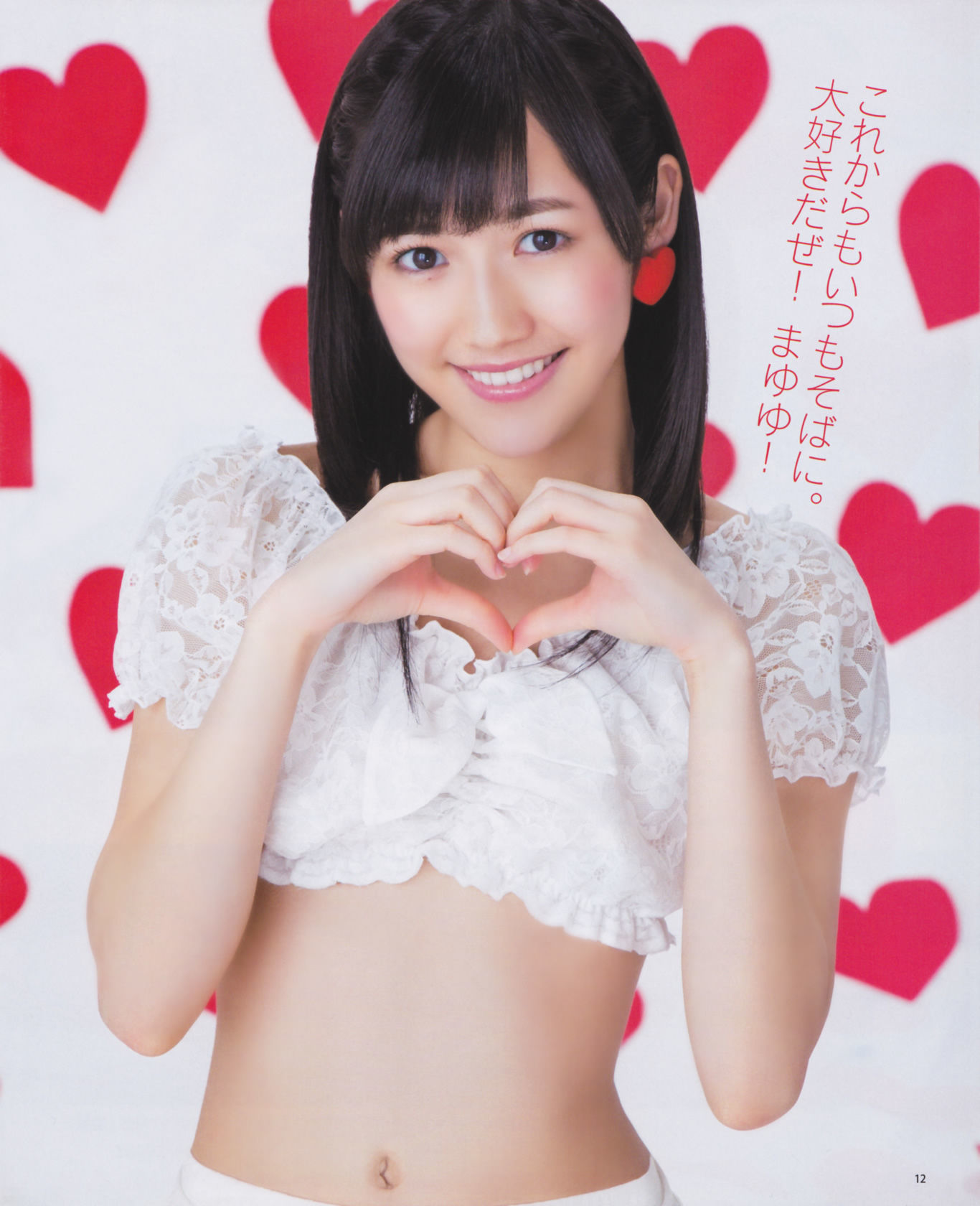 [Bomb Magazine] 2013年No.03 渡边麻友 秋元才加 AKB48/(33P)