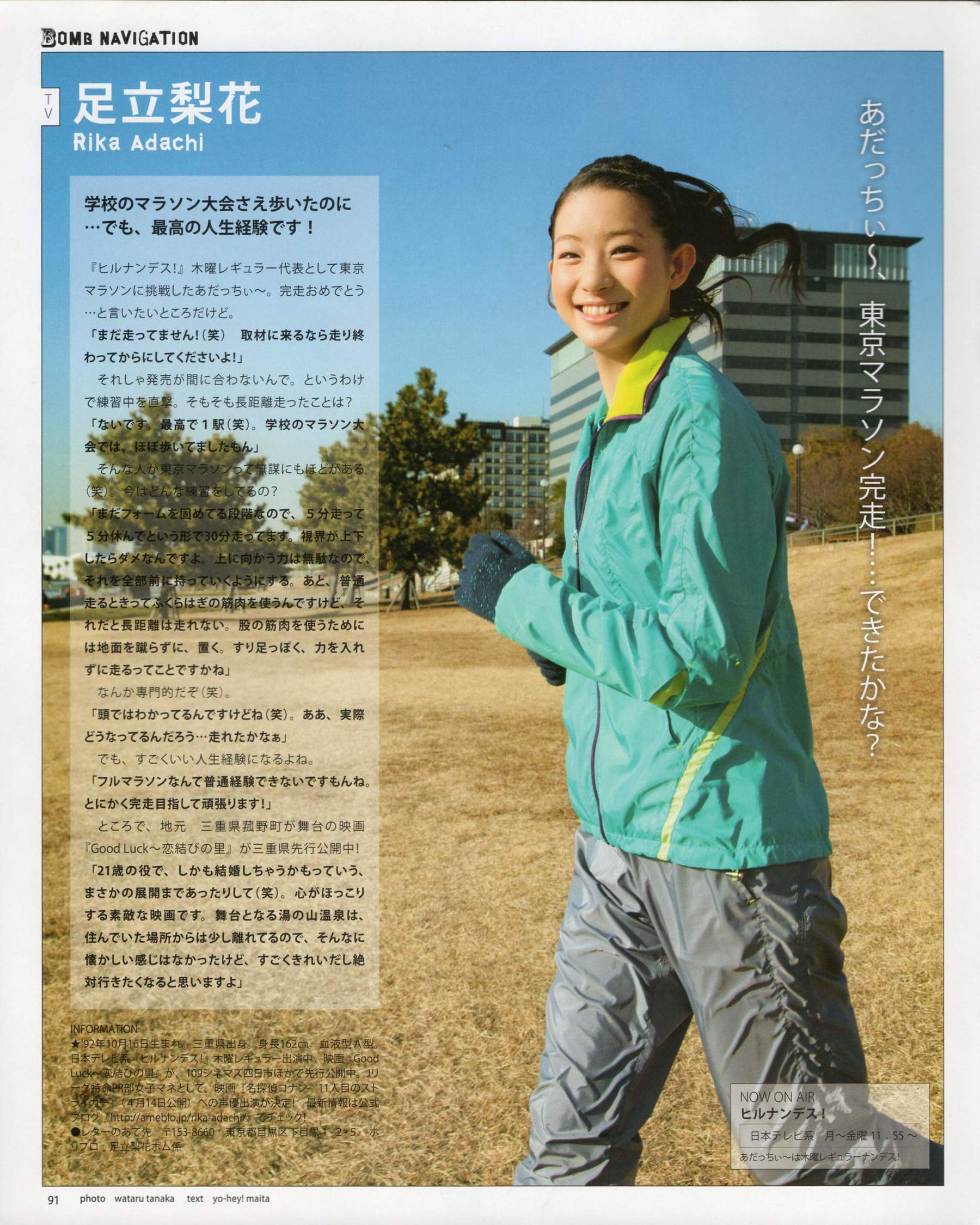 [Bomb Magazine] 2012年No.04 板野友美 松井咲子 佐藤すみれ DiVA 石原里美 中村靜香 篠崎愛 佐佐木優佳里/(109P)