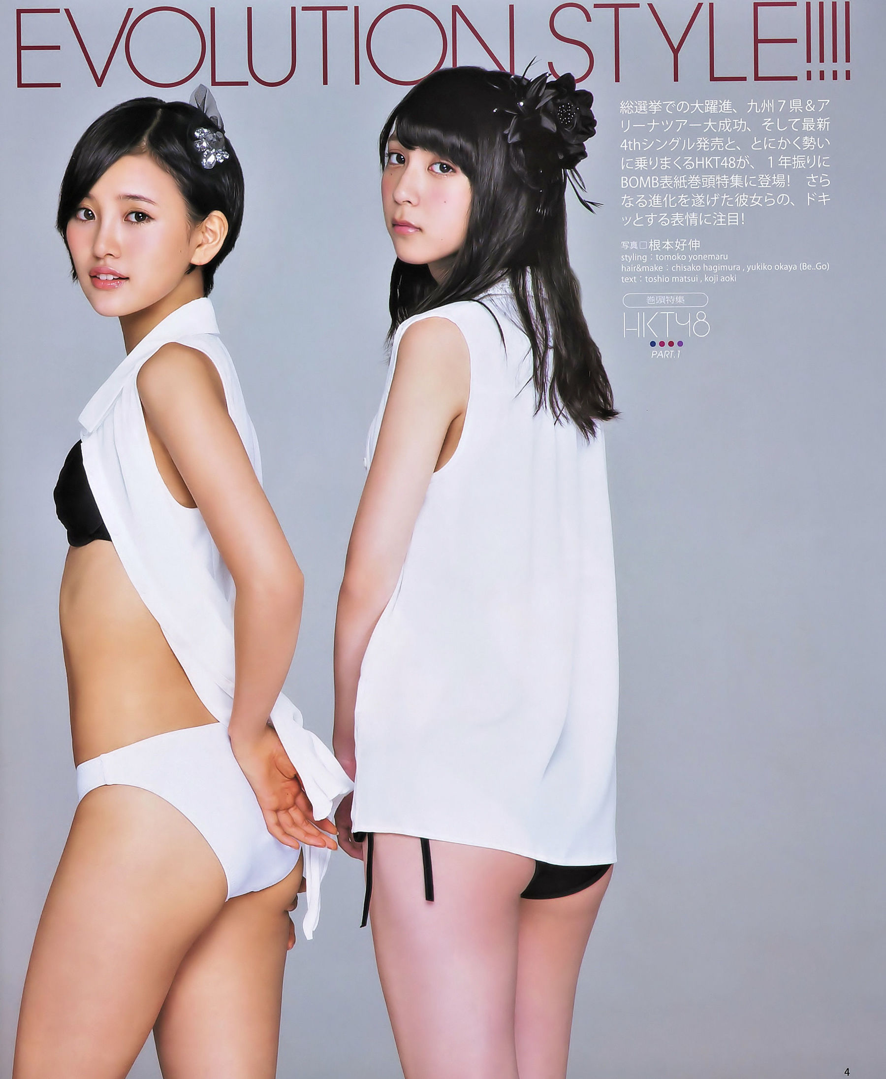 [Bomb Magazine] 2014年No.10 宮脇咲良 兒玉遥 森保まどか 松岡菜摘/(18P)