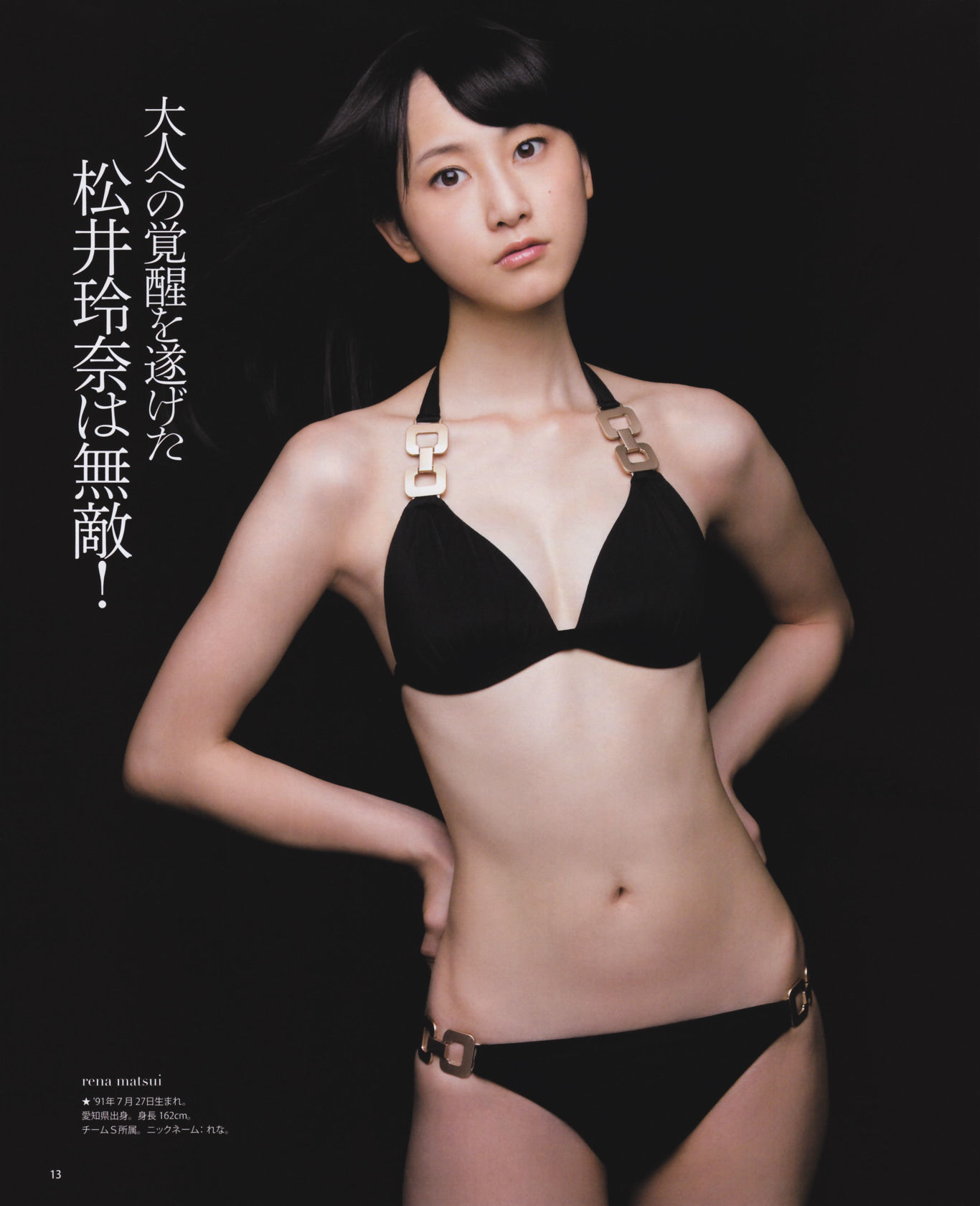 [Bomb Magazine] 2012年No.10 松井玲奈 SKE48 向田茉夏 矢方美纪 秦佐和子 菅なな子/(35P)