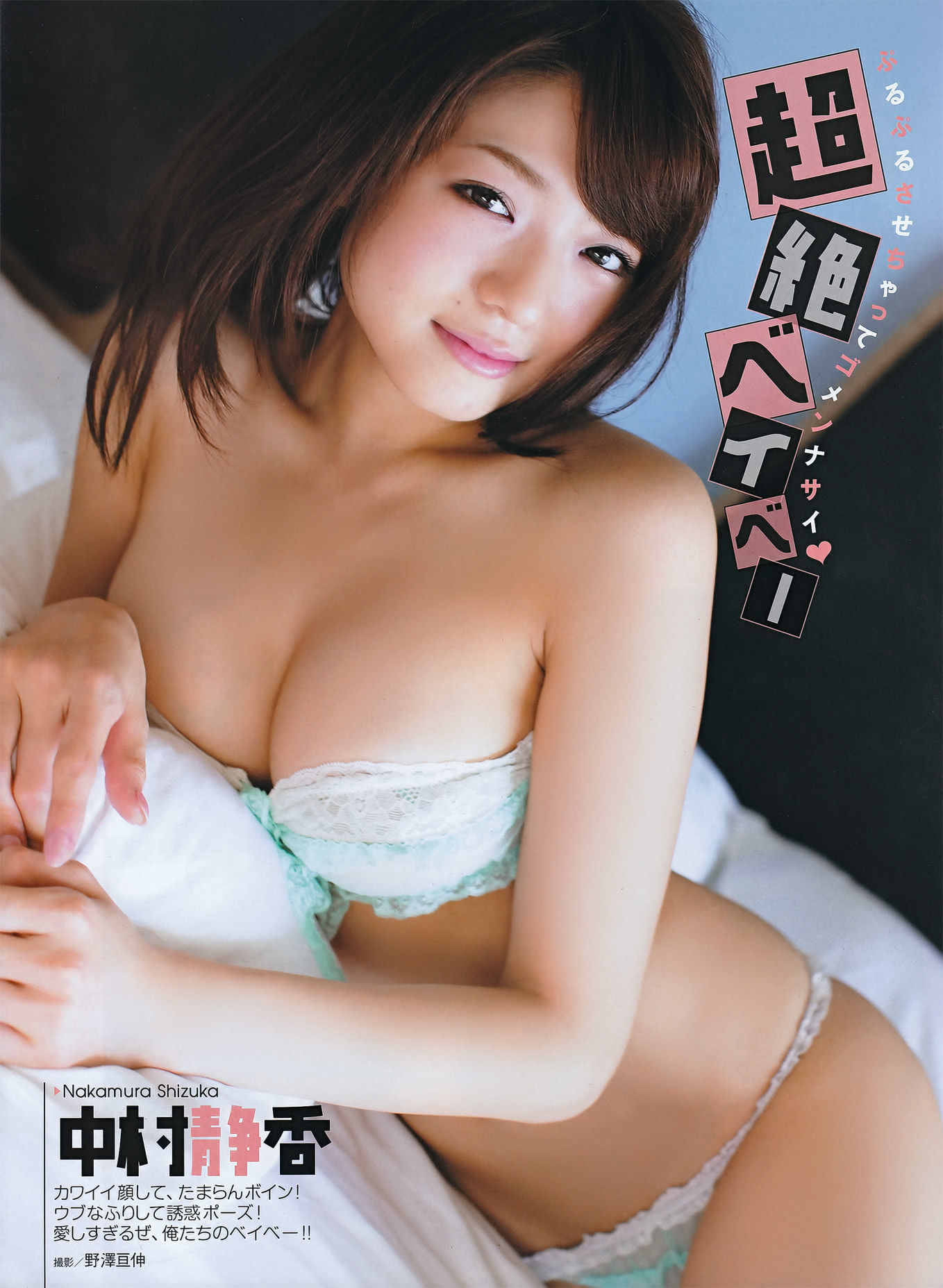 [ENTAME(エンタメ)] 2011.11 SKE48 篠崎愛 AKB48 磯山さやか KONAN 中村静香/(62P)