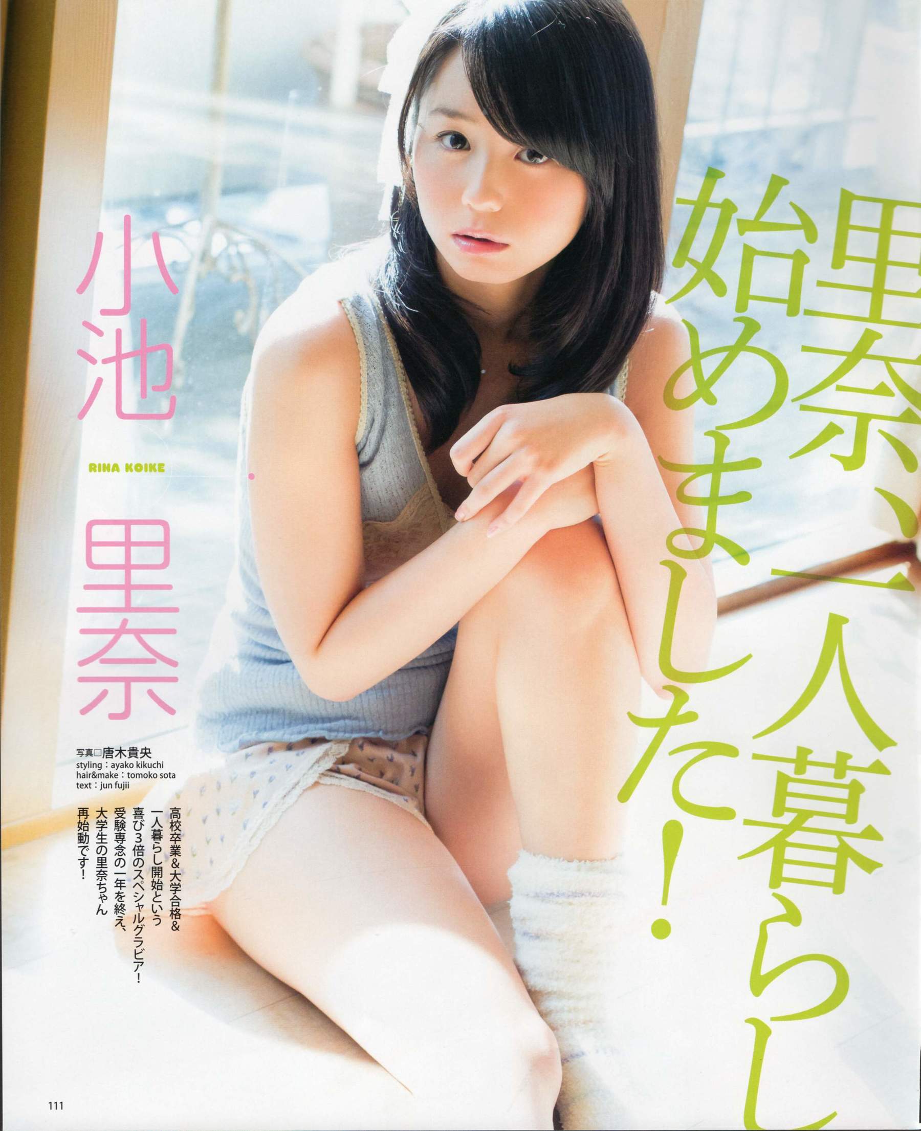 [Bomb Magazine] 2012年No.04 板野友美 松井咲子 佐藤すみれ DiVA 石原里美 中村靜香 篠崎愛 佐佐木優佳里/(109P)