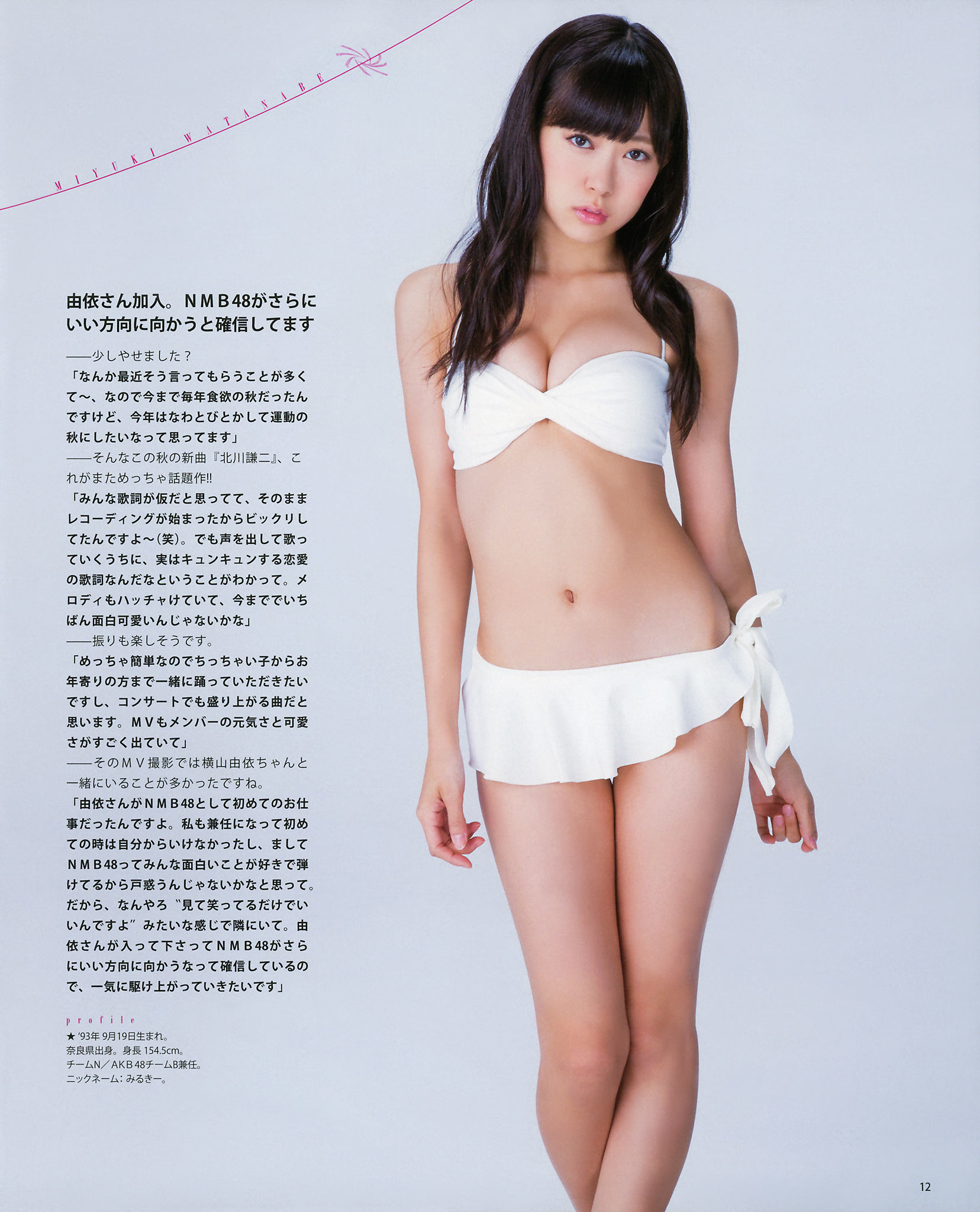 [Bomb Magazine] 2012年No.12 NMB48 山本彩 渡辺美優紀 横山由依 小谷里步 薮下柊 吉田朱里/(20P)