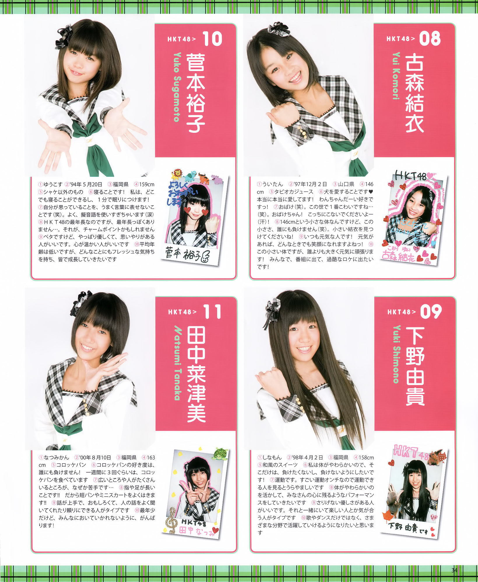 [Bomb Magazine] 2012年No.01 篠田麻里子 小嶋陽菜 秋元才加 HKT48 乃木坂46/(35P)