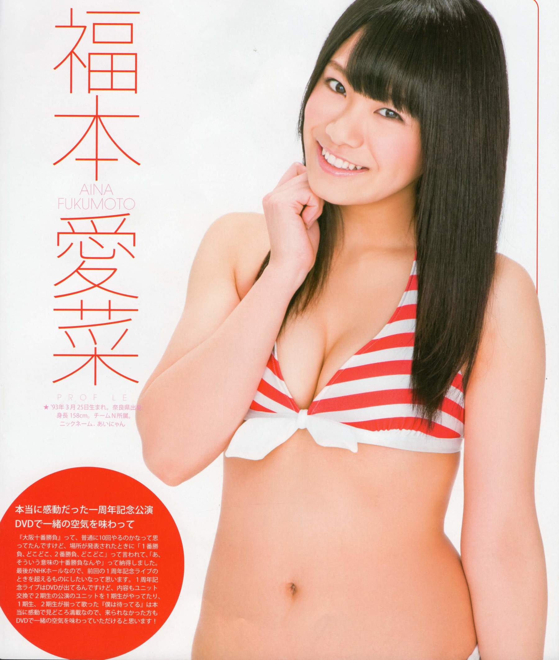 [Bomb Magazine] 2012年No.05 NMB48 大島優子 鈴木愛理 矢島舞美 篠田麻里子 丸高愛実 大森美優/(103P)