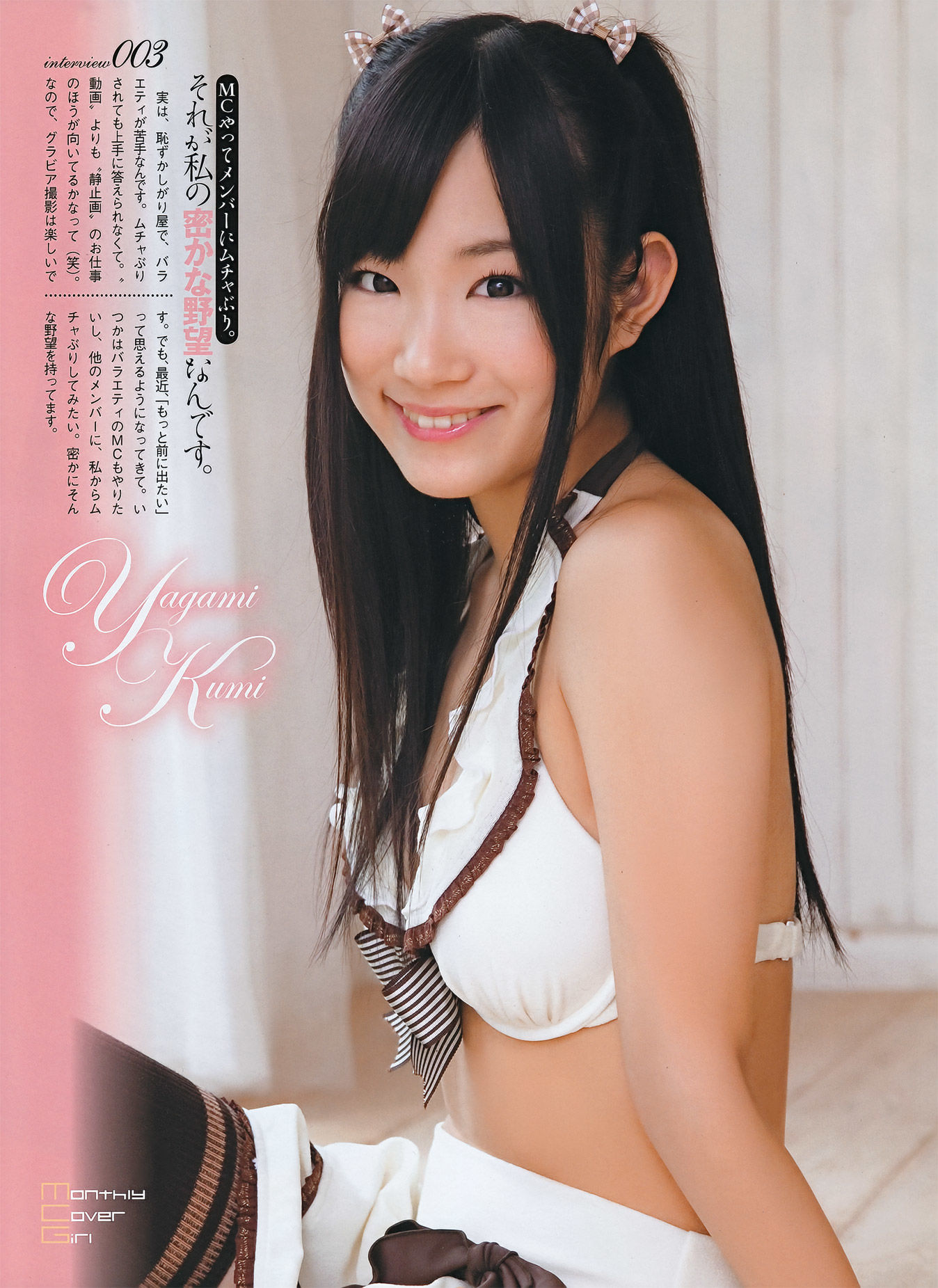 [ENTAME(エンタメ)] 2011.11 SKE48 篠崎愛 AKB48 磯山さやか KONAN 中村静香/(62P)