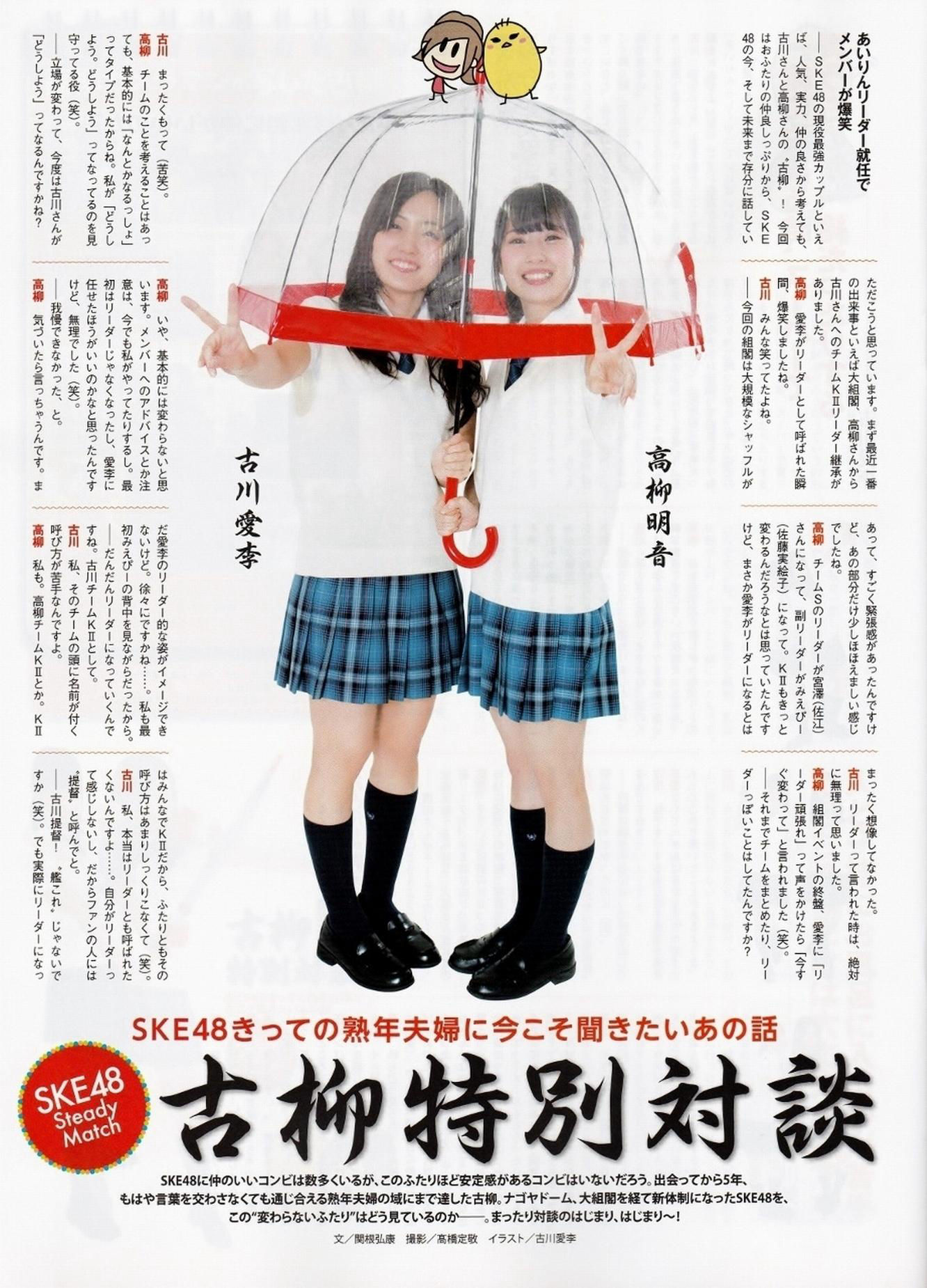 [ENTAME(エンタメ)] 2014年08月号 山本彩 宮脇咲良 山田菜々/(39P)