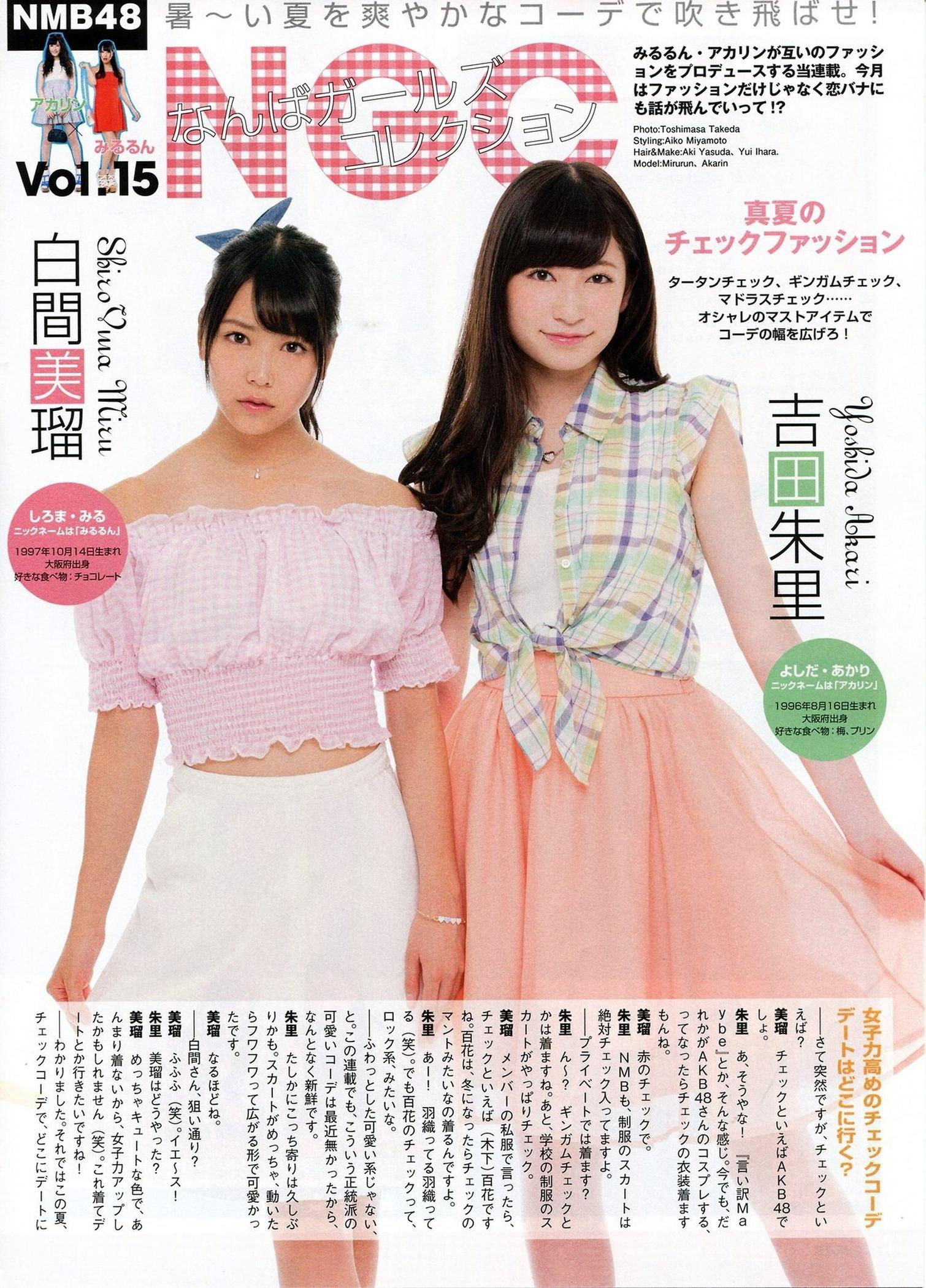 [ENTAME(エンタメ)] 2014年09月号 松井玲奈 木崎ゆりあ SKE48/(51P)