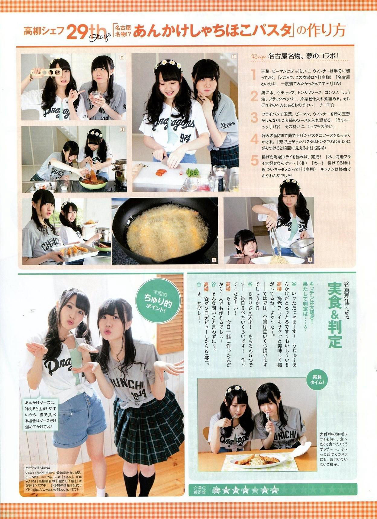 [ENTAME(エンタメ)] 2014年10月号 吉田朱里 白间美瑠 乃木坂46/(37P)