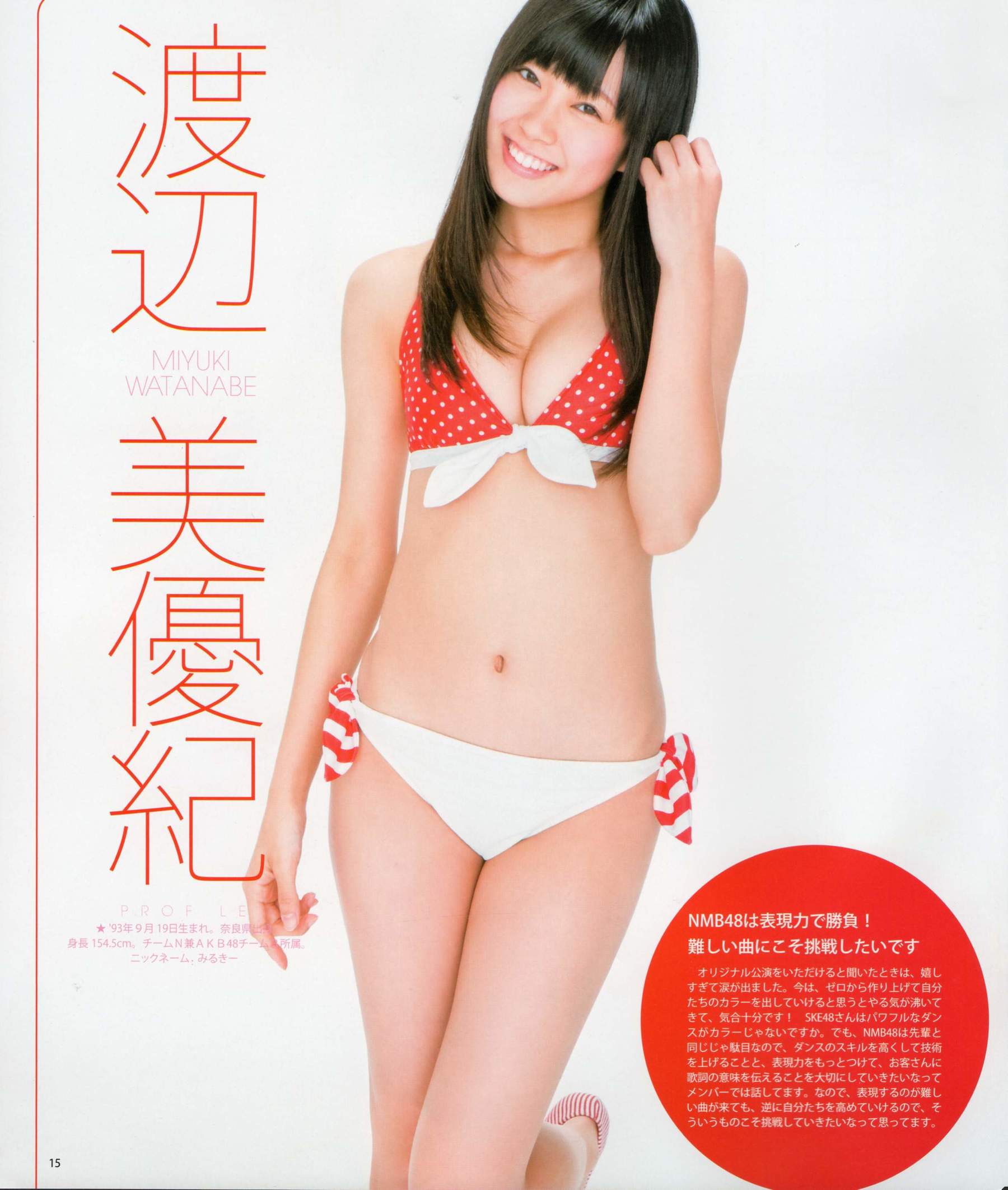 [Bomb Magazine] 2012年No.05 NMB48 大島優子 鈴木愛理 矢島舞美 篠田麻里子 丸高愛実 大森美優/(103P)