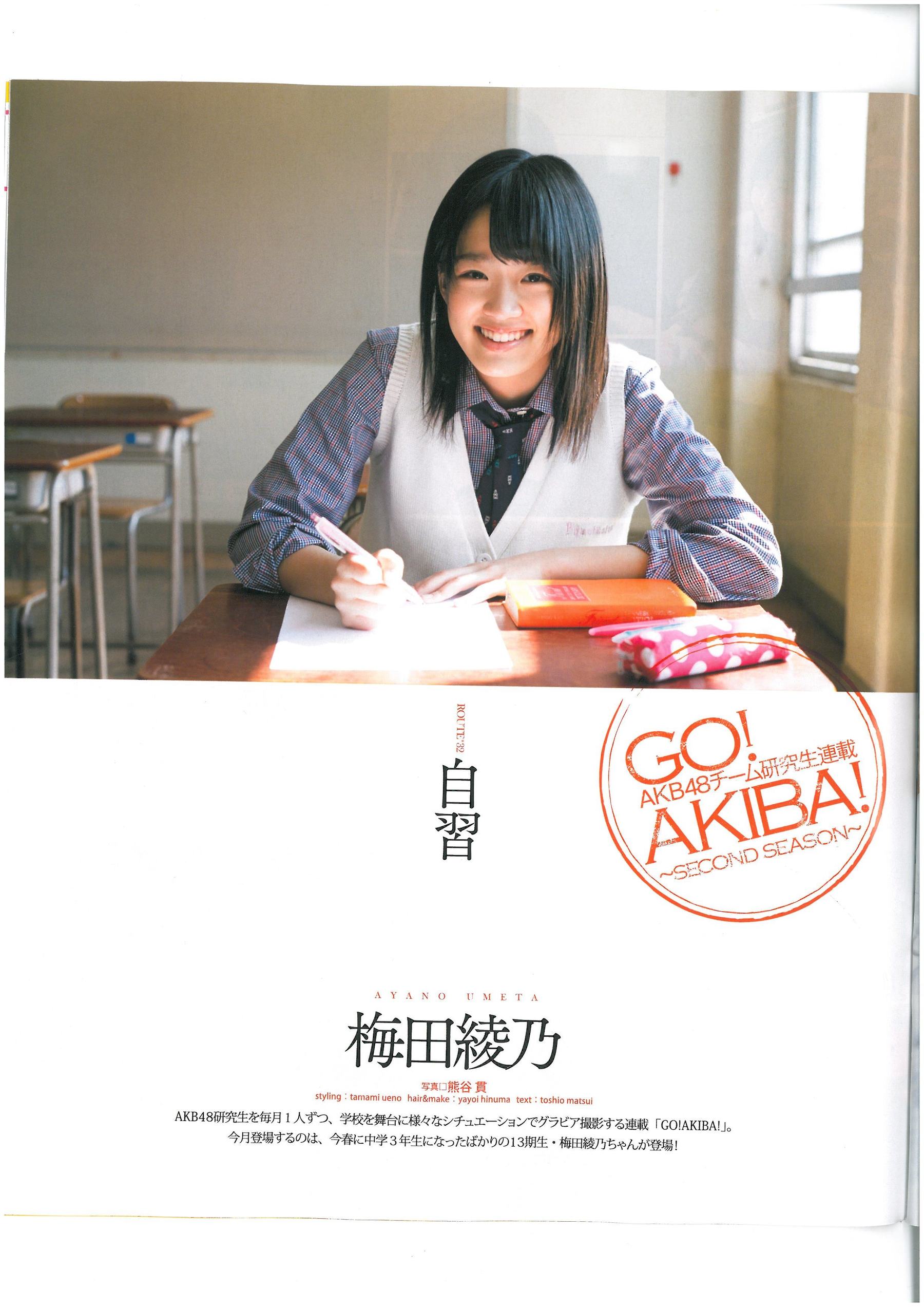 [Bomb Magazine] 2013年No.06 AKB48 小嶋菜月 木崎ゆりあ 河西智美/(46P)