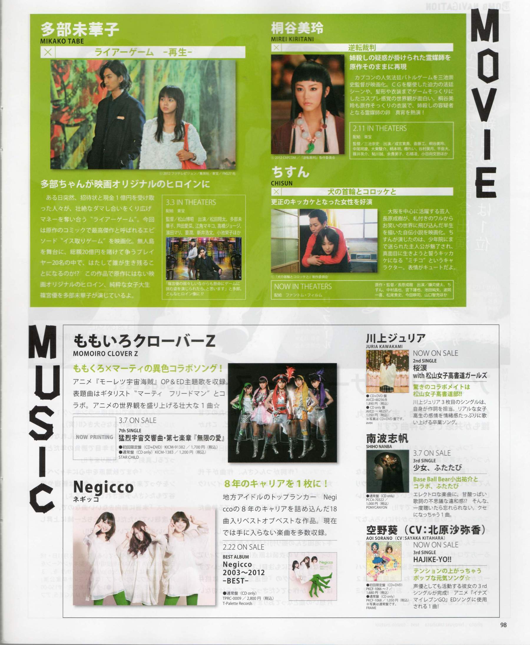 [Bomb Magazine] 2012年No.03 AKB48(Team4) NMB48 前田敦子 渡邊麻友 SUPER☆GiRLS 石原里美 剛力彩芽 篠崎愛/(84P)