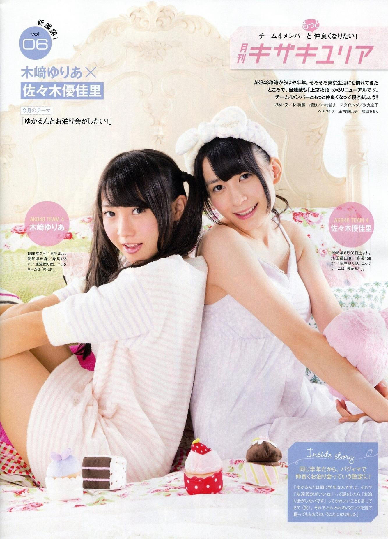 [ENTAME(エンタメ)] 2014年11月号 柏木由纪 高城亜樹 倉持明日香/(59P)