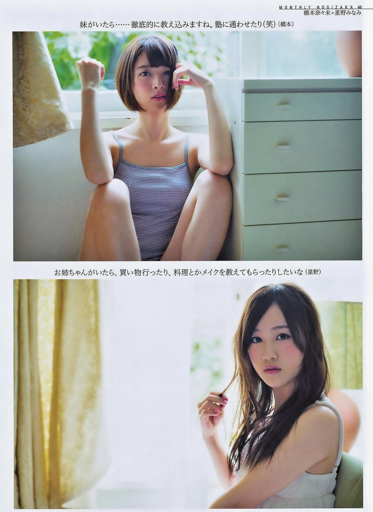 [ENTAME(エンタメ)] 2014年10月号 吉田朱里 白间美瑠 乃木坂46/(37P)